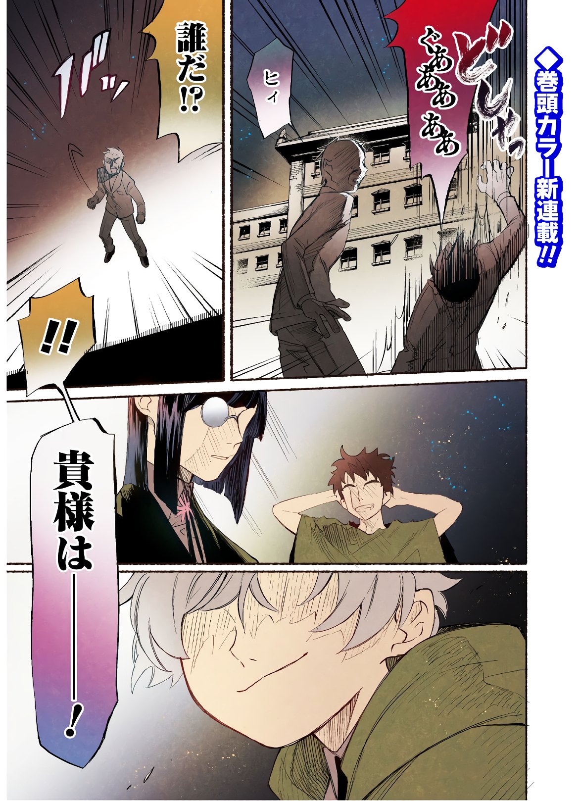 START UP FROM DISQUALIFICATION. THE RISING OF THE SORCERER-ROAD (MANGA) - raw - Chapter 1 - https://jpdd.ccdd.to/JPDD/startupfromdisqualificationtherisingofthesorcererroadmanga/133311/zragp4otbn2.jpg