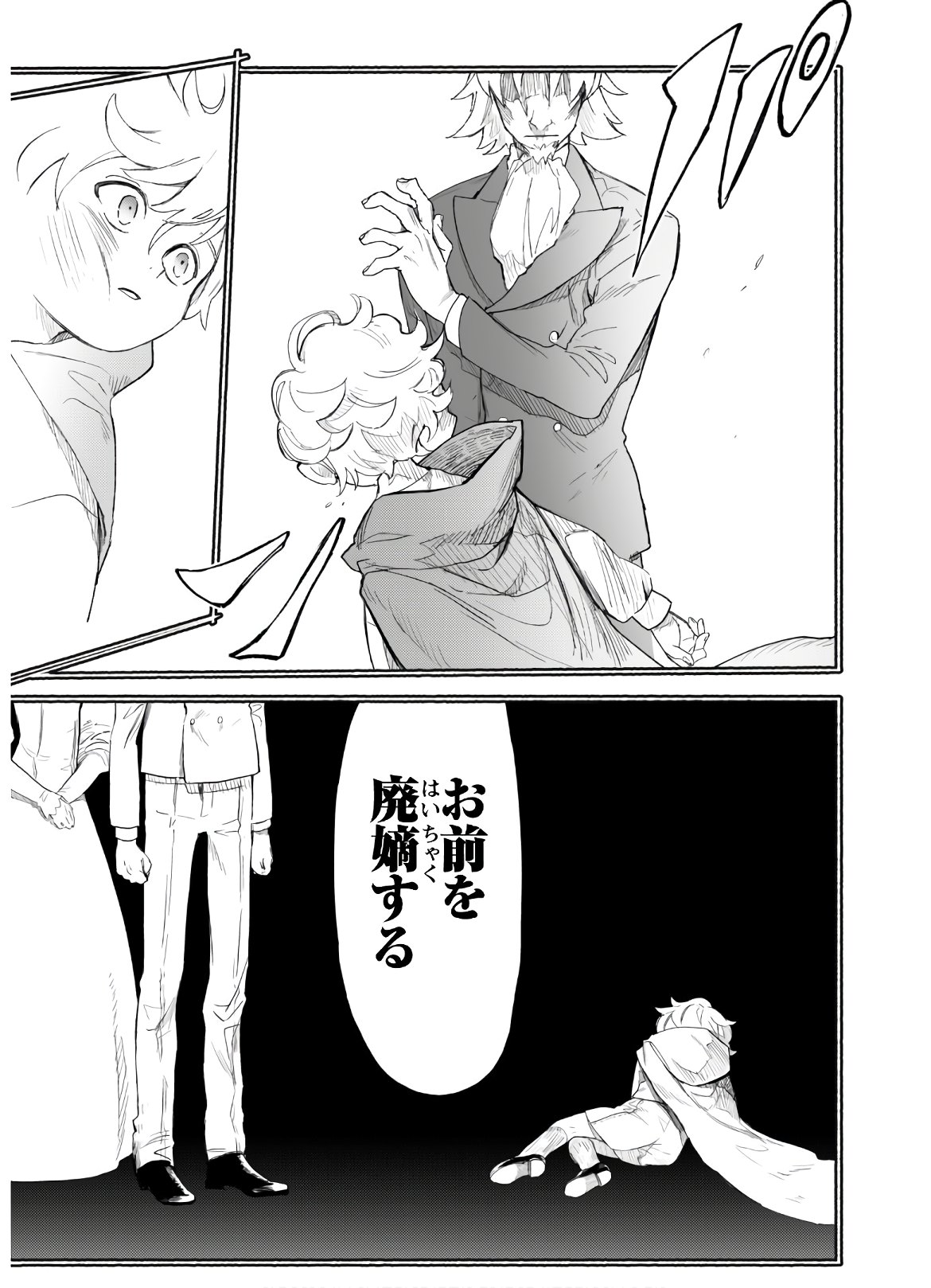 START UP FROM DISQUALIFICATION. THE RISING OF THE SORCERER-ROAD (MANGA) - raw - Chapter 1 - https://jpdd.ccdd.to/JPDD/startupfromdisqualificationtherisingofthesorcererroadmanga/133311/zrwvc2wnvgb.jpg