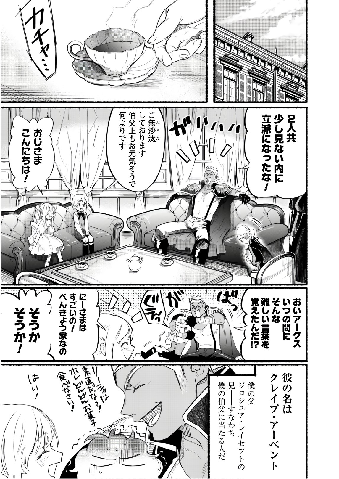 START UP FROM DISQUALIFICATION. THE RISING OF THE SORCERER-ROAD (MANGA) - raw - Chapter 2 - https://jpdd.ccdd.to/JPDD/startupfromdisqualificationtherisingofthesorcererroadmanga/135470/1gcmdhiu1ow.jpg