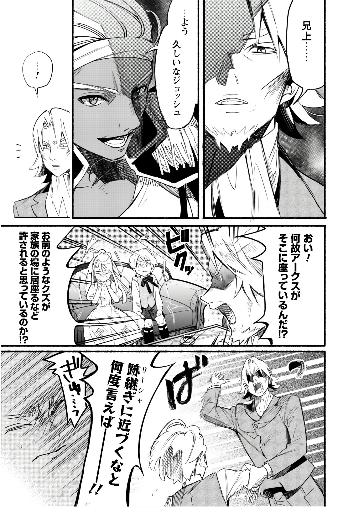 START UP FROM DISQUALIFICATION. THE RISING OF THE SORCERER-ROAD (MANGA) - raw - Chapter 2 - https://jpdd.ccdd.to/JPDD/startupfromdisqualificationtherisingofthesorcererroadmanga/135470/5kyrflerjph.jpg