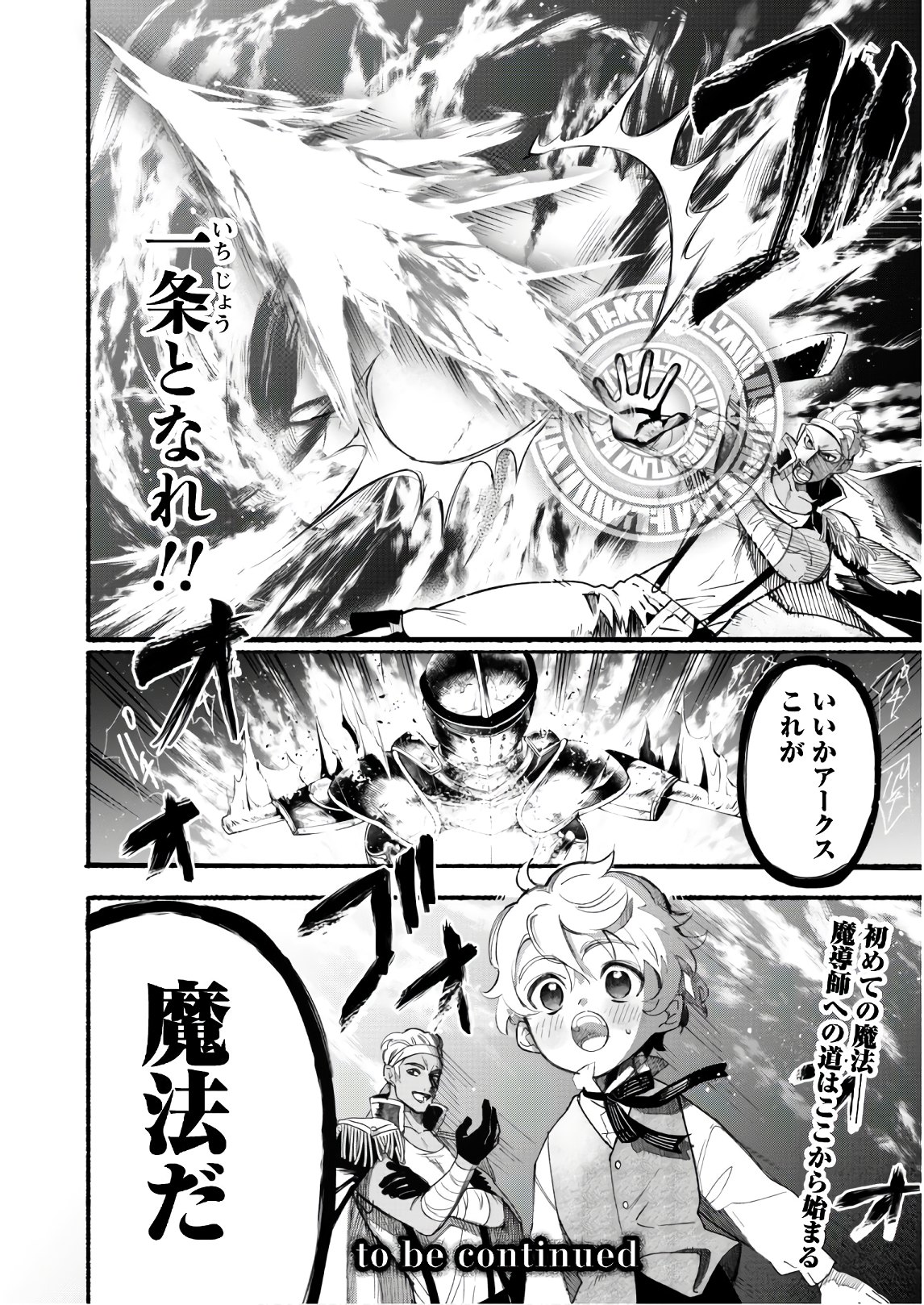 START UP FROM DISQUALIFICATION. THE RISING OF THE SORCERER-ROAD (MANGA) - raw - Chapter 2 - https://jpdd.ccdd.to/JPDD/startupfromdisqualificationtherisingofthesorcererroadmanga/135470/cx4jsfwgjjs.jpg