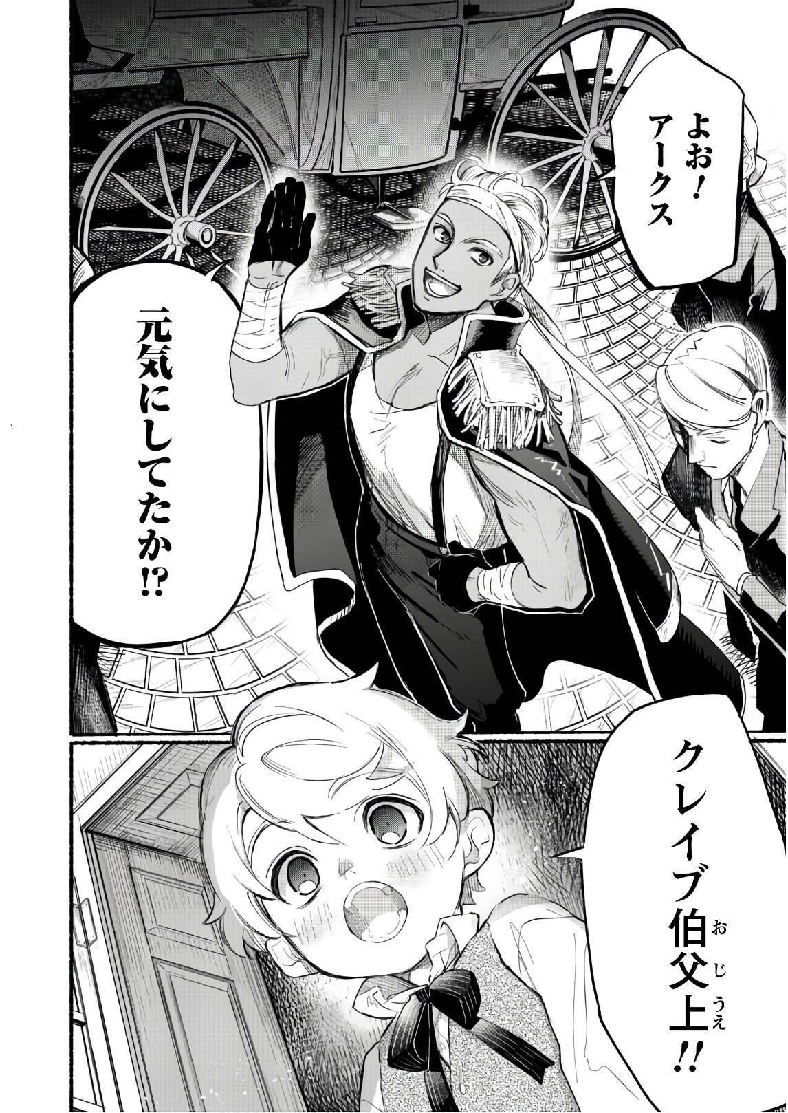 START UP FROM DISQUALIFICATION. THE RISING OF THE SORCERER-ROAD (MANGA) - raw - Chapter 2 - https://jpdd.ccdd.to/JPDD/startupfromdisqualificationtherisingofthesorcererroadmanga/135470/kzenfqvowcr.jpg