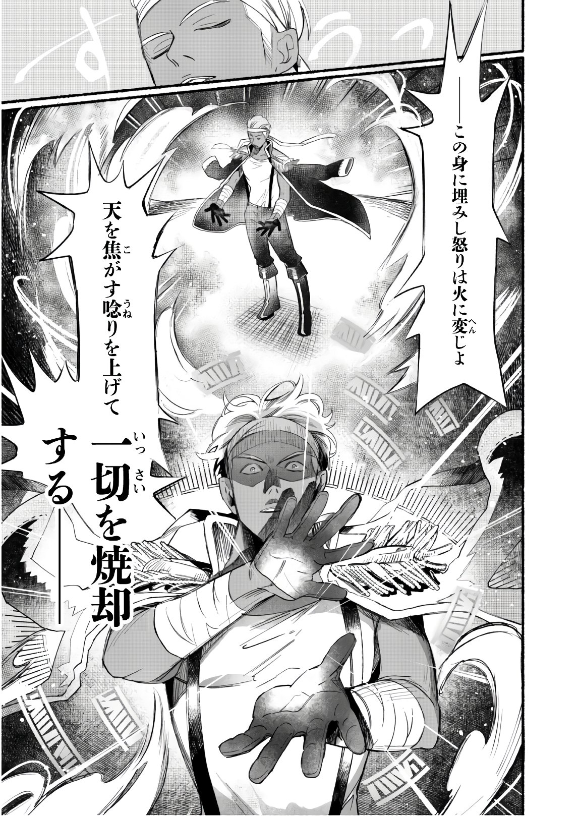 START UP FROM DISQUALIFICATION. THE RISING OF THE SORCERER-ROAD (MANGA) - raw - Chapter 2 - https://jpdd.ccdd.to/JPDD/startupfromdisqualificationtherisingofthesorcererroadmanga/135470/whej3wtzn5j.jpg