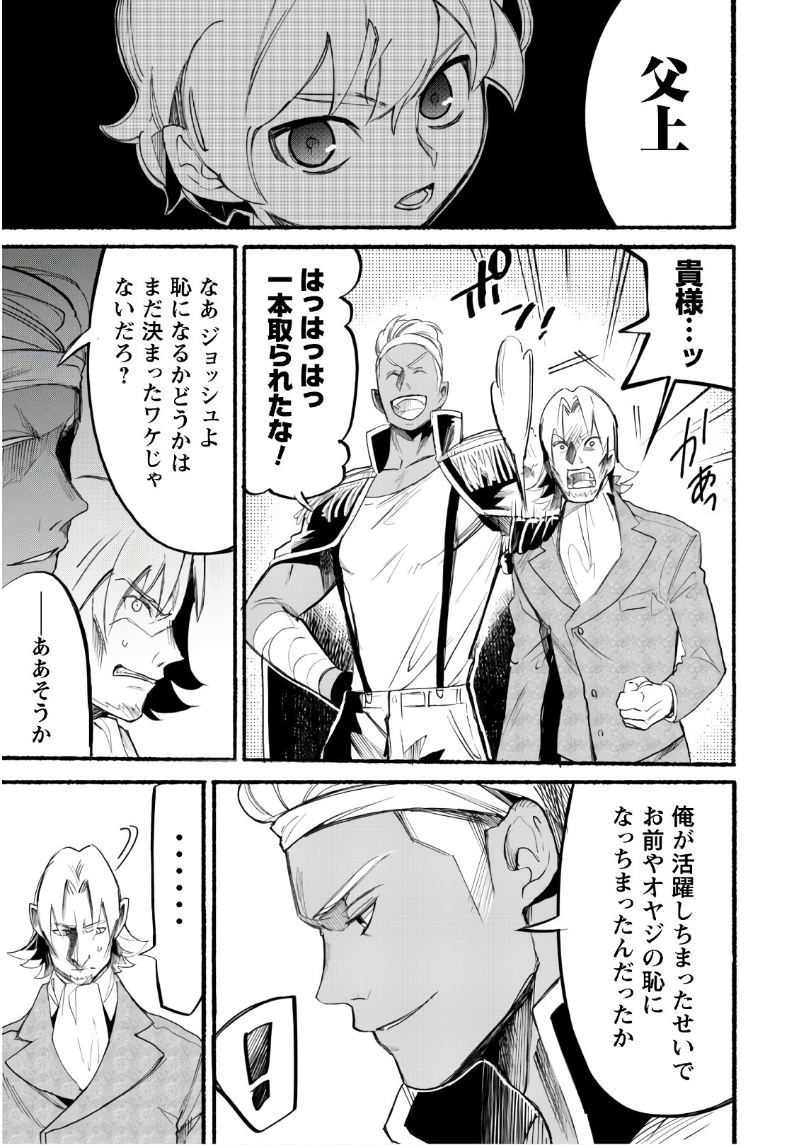 START UP FROM DISQUALIFICATION. THE RISING OF THE SORCERER-ROAD (MANGA) - raw - Chapter 2 - https://jpdd.ccdd.to/JPDD/startupfromdisqualificationtherisingofthesorcererroadmanga/135470/zjndmyinntj.jpg