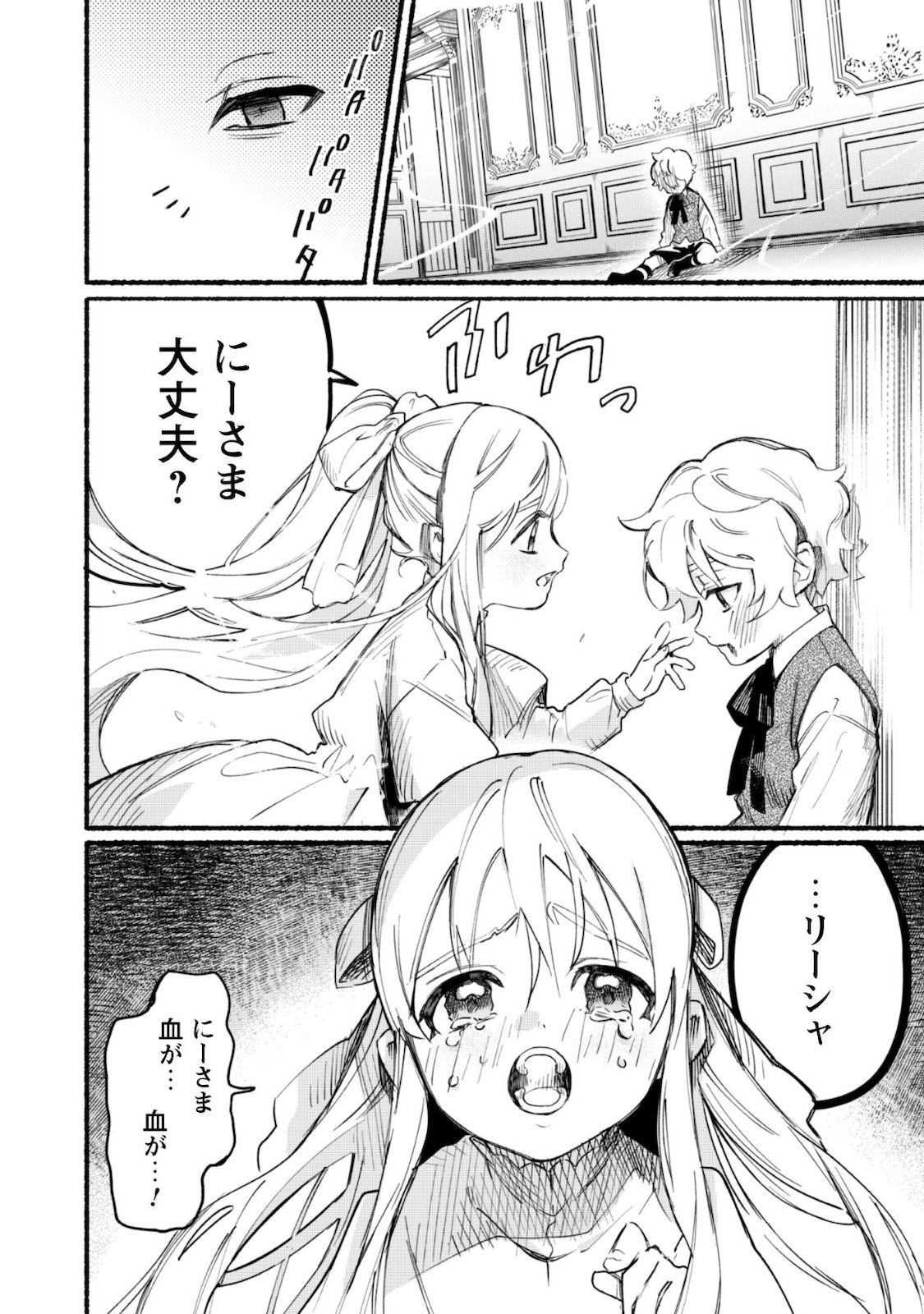 START UP FROM DISQUALIFICATION. THE RISING OF THE SORCERER-ROAD (MANGA) - raw - Chapter 3 - https://jpdd.ccdd.to/JPDD/startupfromdisqualificationtherisingofthesorcererroadmanga/138949/1vp5jp4f4mg.jpg
