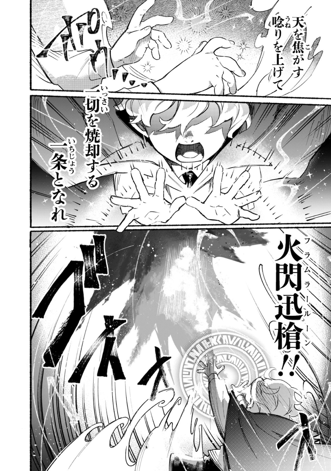START UP FROM DISQUALIFICATION. THE RISING OF THE SORCERER-ROAD (MANGA) - raw - Chapter 3 - https://jpdd.ccdd.to/JPDD/startupfromdisqualificationtherisingofthesorcererroadmanga/138949/3hp2lw3mz1l.jpg