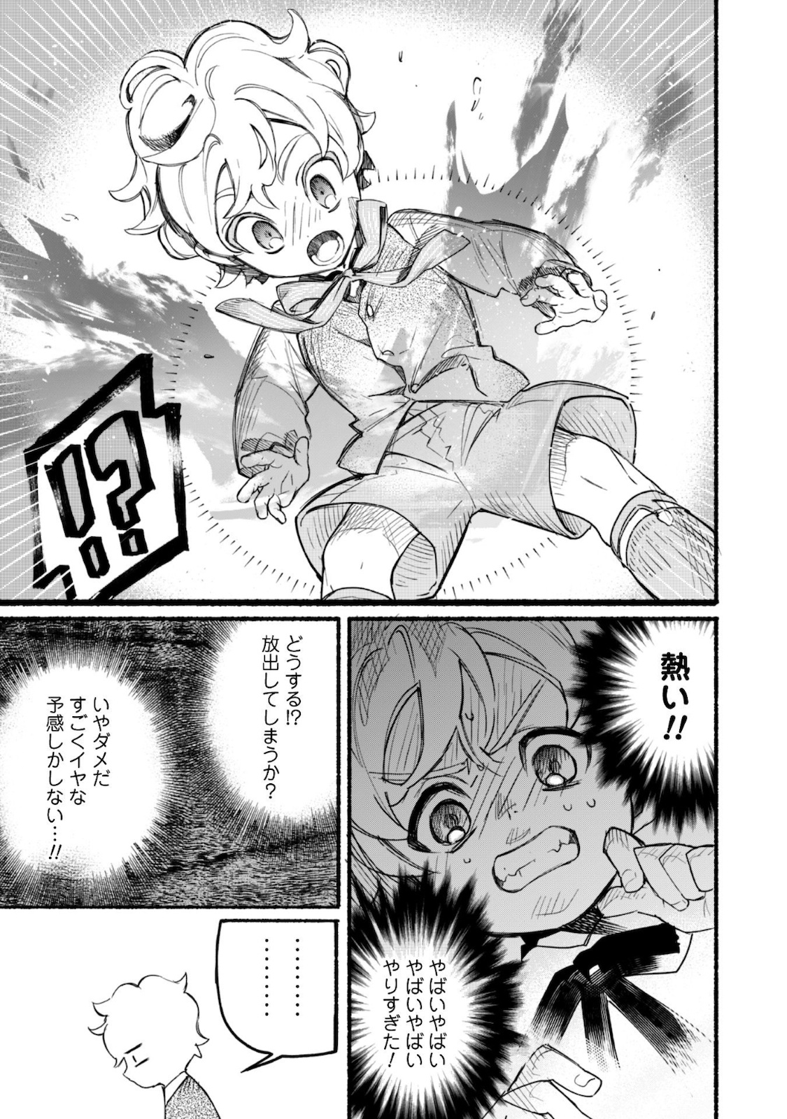 START UP FROM DISQUALIFICATION. THE RISING OF THE SORCERER-ROAD (MANGA) - raw - Chapter 3 - https://jpdd.ccdd.to/JPDD/startupfromdisqualificationtherisingofthesorcererroadmanga/138949/5hwqziem4kf.jpg