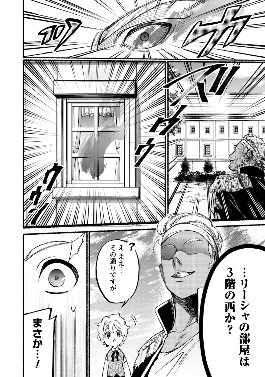 START UP FROM DISQUALIFICATION. THE RISING OF THE SORCERER-ROAD (MANGA) - raw - Chapter 3 - https://jpdd.ccdd.to/JPDD/startupfromdisqualificationtherisingofthesorcererroadmanga/138949/dfnkelvnzxt.jpg