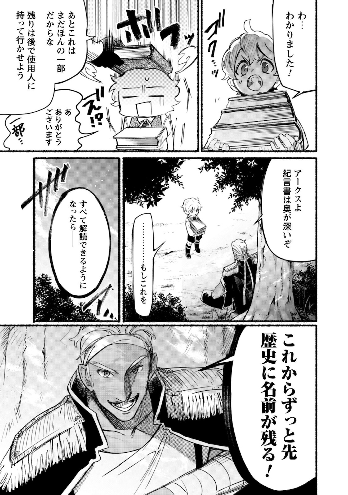 START UP FROM DISQUALIFICATION. THE RISING OF THE SORCERER-ROAD (MANGA) - raw - Chapter 3 - https://jpdd.ccdd.to/JPDD/startupfromdisqualificationtherisingofthesorcererroadmanga/138949/tiv5aob4tdw.jpg