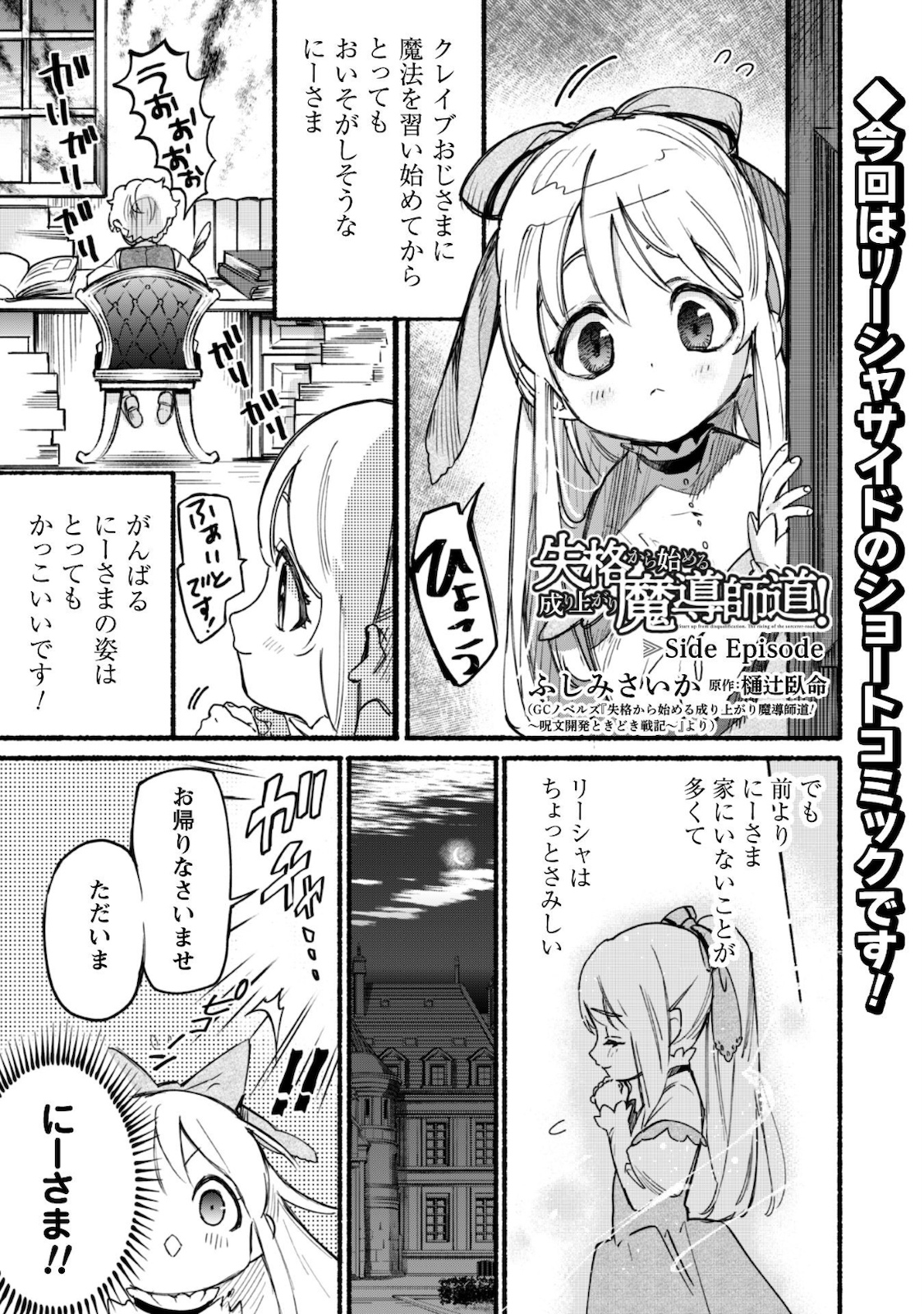 START UP FROM DISQUALIFICATION. THE RISING OF THE SORCERER-ROAD (MANGA) - raw - Chapter 3.5 - https://jpdd.ccdd.to/JPDD/startupfromdisqualificationtherisingofthesorcererroadmanga/142176/1fs1kb34mew.jpg