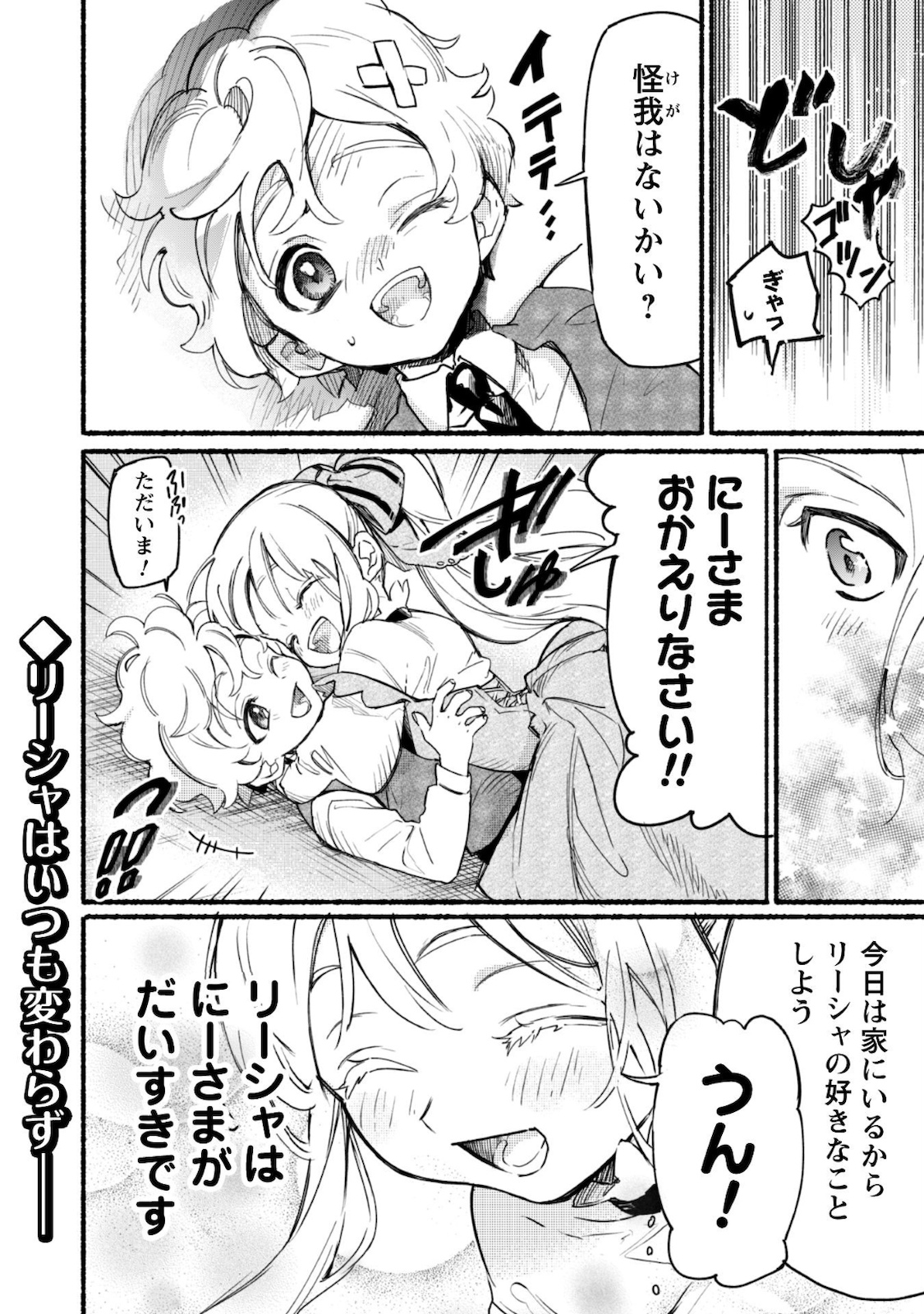START UP FROM DISQUALIFICATION. THE RISING OF THE SORCERER-ROAD (MANGA) - raw - Chapter 3.5 - https://jpdd.ccdd.to/JPDD/startupfromdisqualificationtherisingofthesorcererroadmanga/142176/eispb0ibo0h.jpg