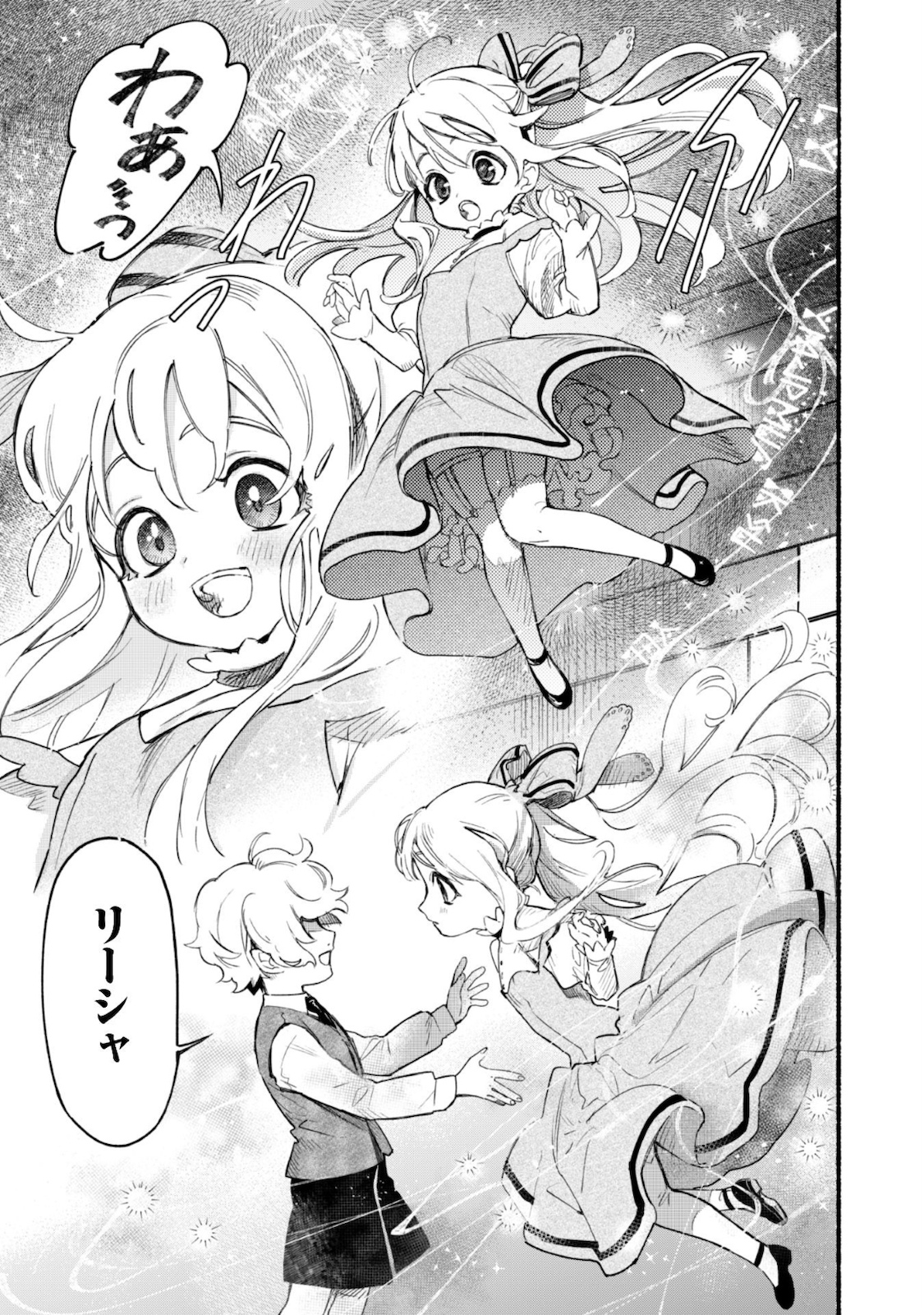 START UP FROM DISQUALIFICATION. THE RISING OF THE SORCERER-ROAD (MANGA) - raw - Chapter 3.5 - https://jpdd.ccdd.to/JPDD/startupfromdisqualificationtherisingofthesorcererroadmanga/142176/ivhlbkdgypv.jpg