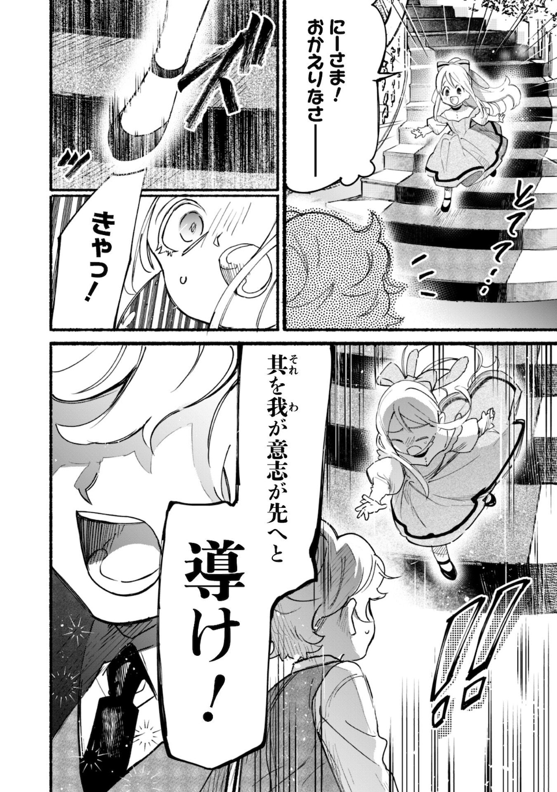 START UP FROM DISQUALIFICATION. THE RISING OF THE SORCERER-ROAD (MANGA) - raw - Chapter 3.5 - https://jpdd.ccdd.to/JPDD/startupfromdisqualificationtherisingofthesorcererroadmanga/142176/qj5x5noy2so.jpg