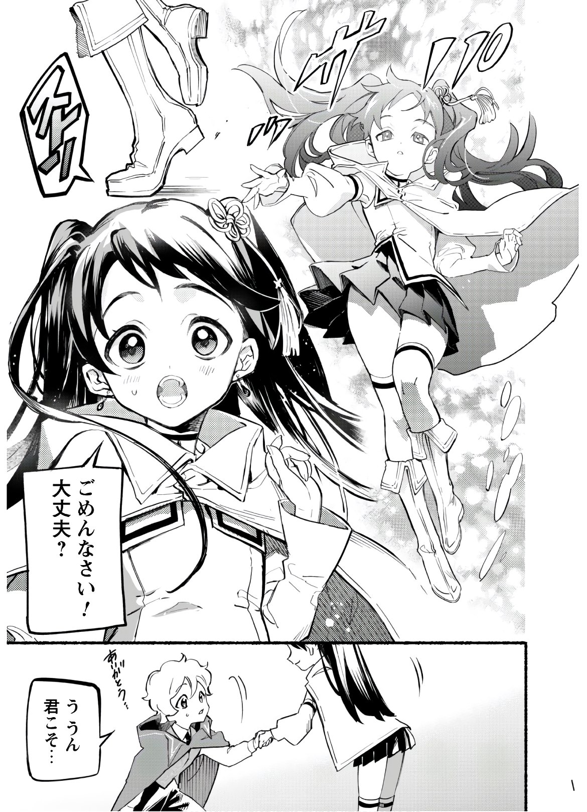 START UP FROM DISQUALIFICATION. THE RISING OF THE SORCERER-ROAD (MANGA) - raw - Chapter 4 - https://jpdd.ccdd.to/JPDD/startupfromdisqualificationtherisingofthesorcererroadmanga/154470/3uxkhikovxv.jpg