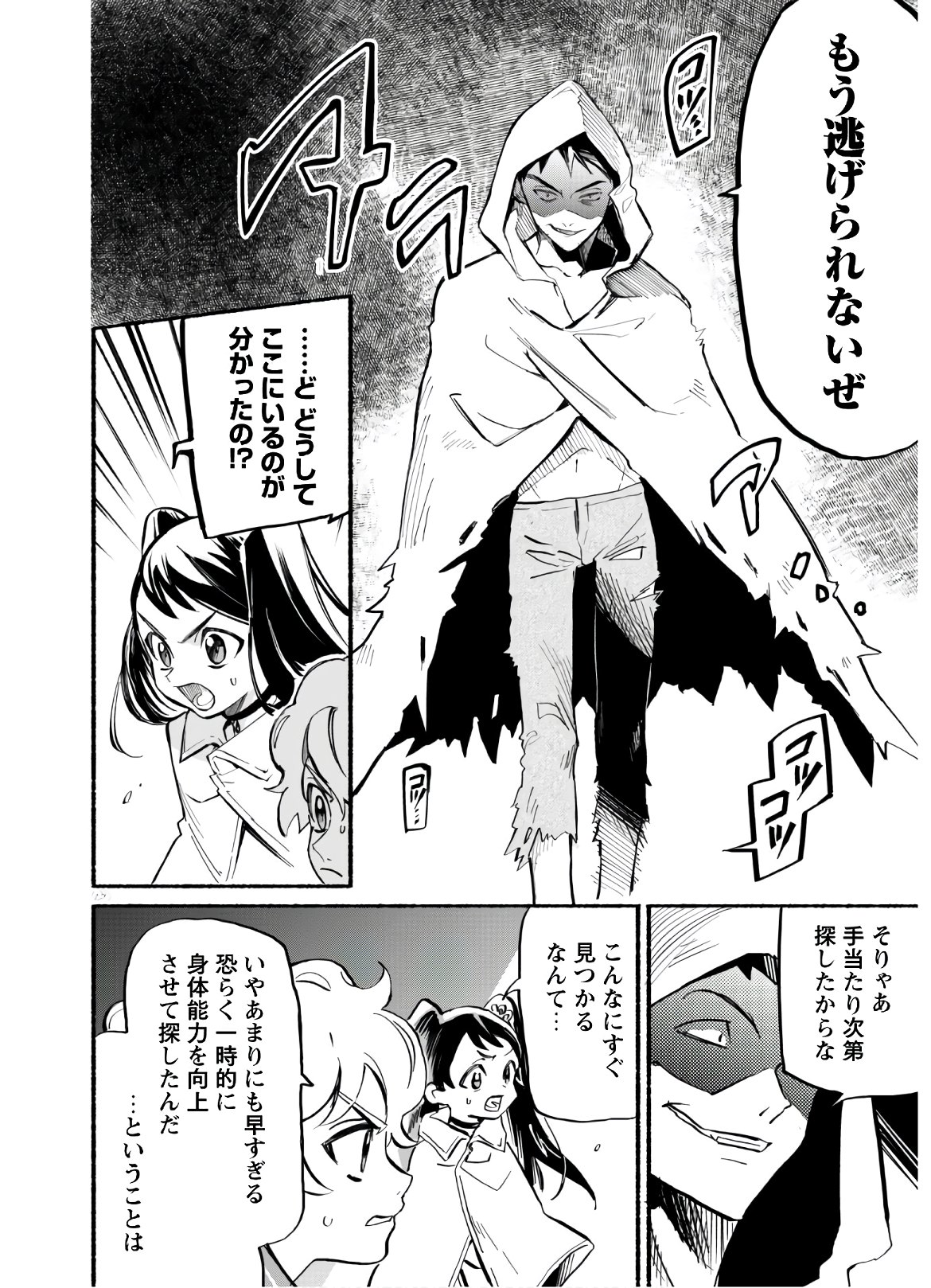 START UP FROM DISQUALIFICATION. THE RISING OF THE SORCERER-ROAD (MANGA) - raw - Chapter 4 - https://jpdd.ccdd.to/JPDD/startupfromdisqualificationtherisingofthesorcererroadmanga/154470/5qidfp3242h.jpg