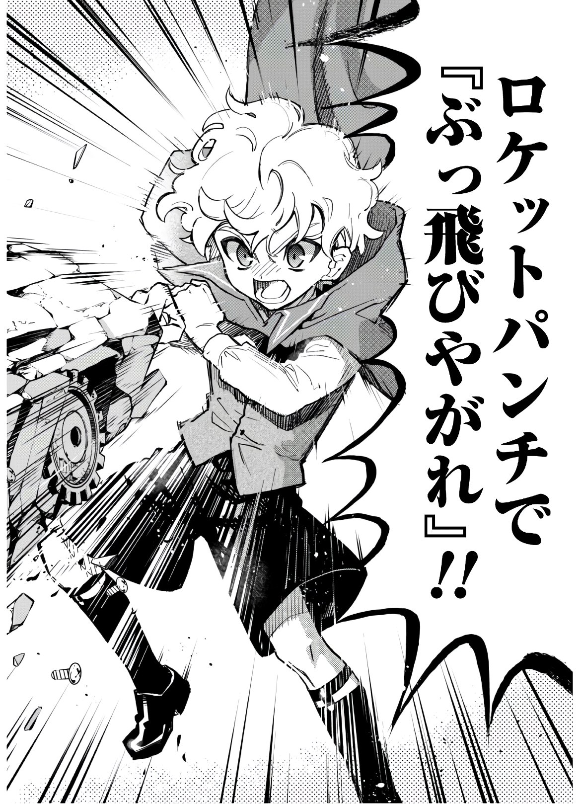START UP FROM DISQUALIFICATION. THE RISING OF THE SORCERER-ROAD (MANGA) - raw - Chapter 4 - https://jpdd.ccdd.to/JPDD/startupfromdisqualificationtherisingofthesorcererroadmanga/154470/ahrsws3jywa.jpg