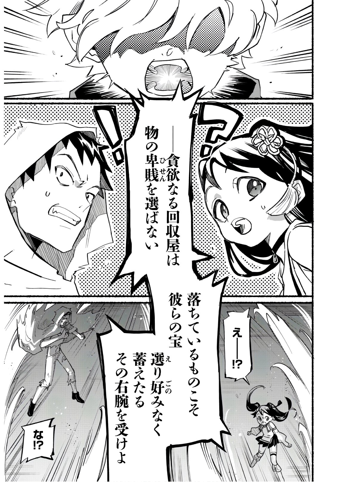 START UP FROM DISQUALIFICATION. THE RISING OF THE SORCERER-ROAD (MANGA) - raw - Chapter 4 - https://jpdd.ccdd.to/JPDD/startupfromdisqualificationtherisingofthesorcererroadmanga/154470/cbvya3ohfre.jpg