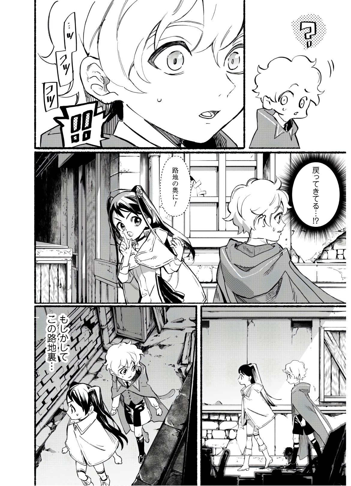 START UP FROM DISQUALIFICATION. THE RISING OF THE SORCERER-ROAD (MANGA) - raw - Chapter 4 - https://jpdd.ccdd.to/JPDD/startupfromdisqualificationtherisingofthesorcererroadmanga/154470/d2cv5sjbmiv.jpg