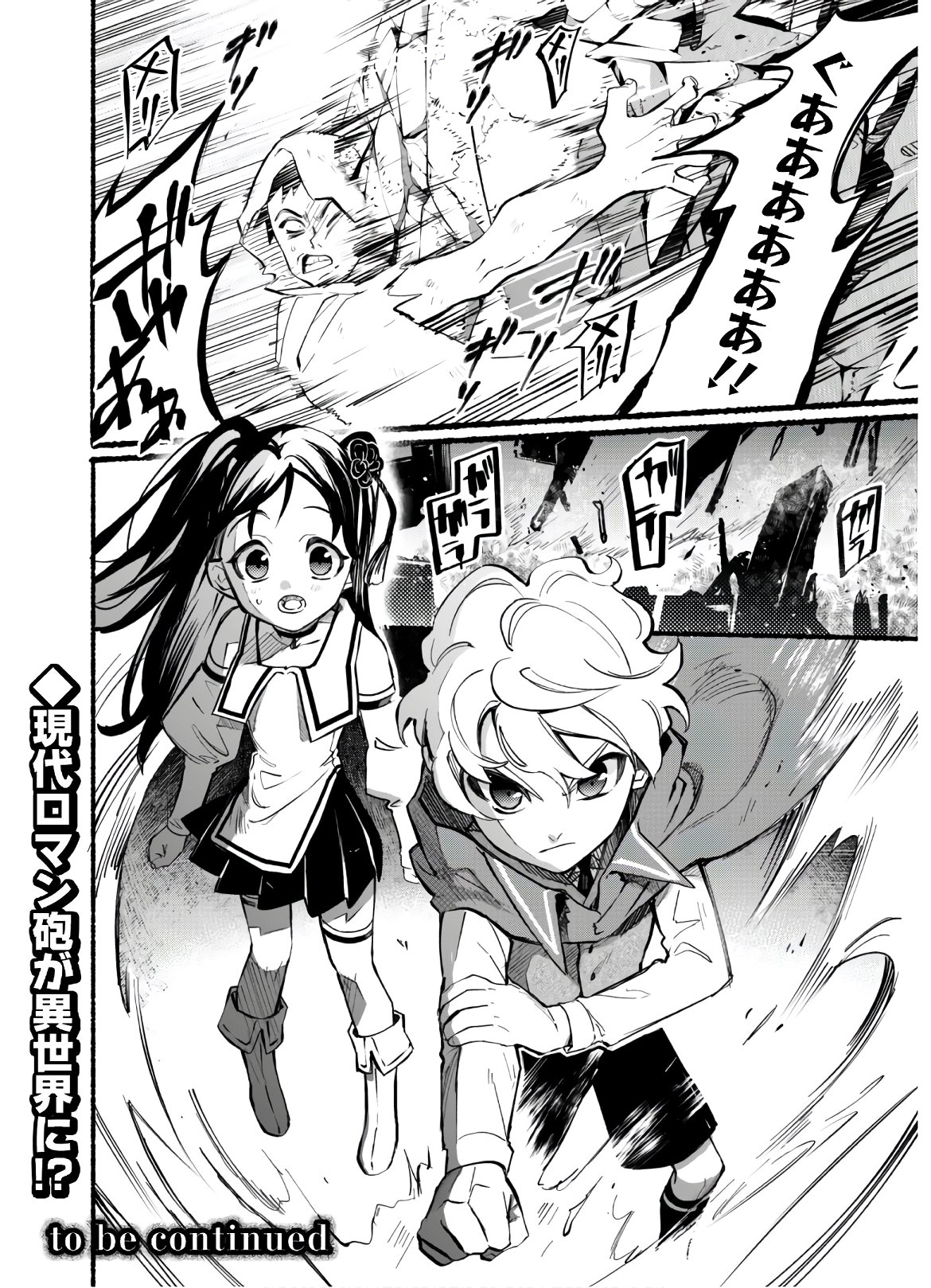 START UP FROM DISQUALIFICATION. THE RISING OF THE SORCERER-ROAD (MANGA) - raw - Chapter 4 - https://jpdd.ccdd.to/JPDD/startupfromdisqualificationtherisingofthesorcererroadmanga/154470/e5mtt4dyupv.jpg