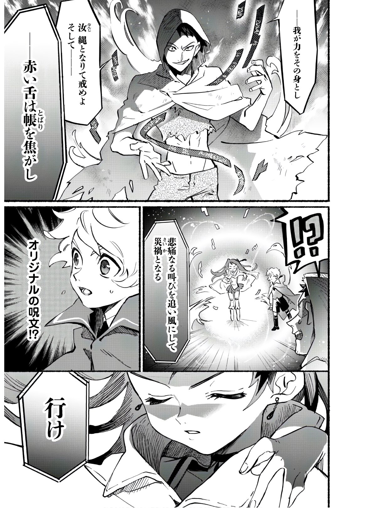 START UP FROM DISQUALIFICATION. THE RISING OF THE SORCERER-ROAD (MANGA) - raw - Chapter 4 - https://jpdd.ccdd.to/JPDD/startupfromdisqualificationtherisingofthesorcererroadmanga/154470/ek0jn2bbllj.jpg
