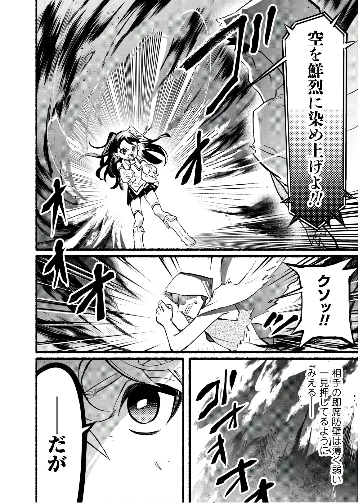 START UP FROM DISQUALIFICATION. THE RISING OF THE SORCERER-ROAD (MANGA) - raw - Chapter 4 - https://jpdd.ccdd.to/JPDD/startupfromdisqualificationtherisingofthesorcererroadmanga/154470/firty1c4vld.jpg
