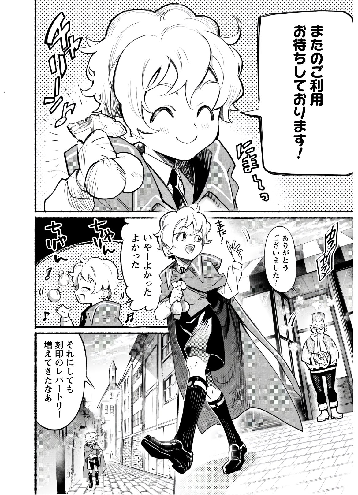 START UP FROM DISQUALIFICATION. THE RISING OF THE SORCERER-ROAD (MANGA) - raw - Chapter 4 - https://jpdd.ccdd.to/JPDD/startupfromdisqualificationtherisingofthesorcererroadmanga/154470/lisnsmhk2sg.jpg