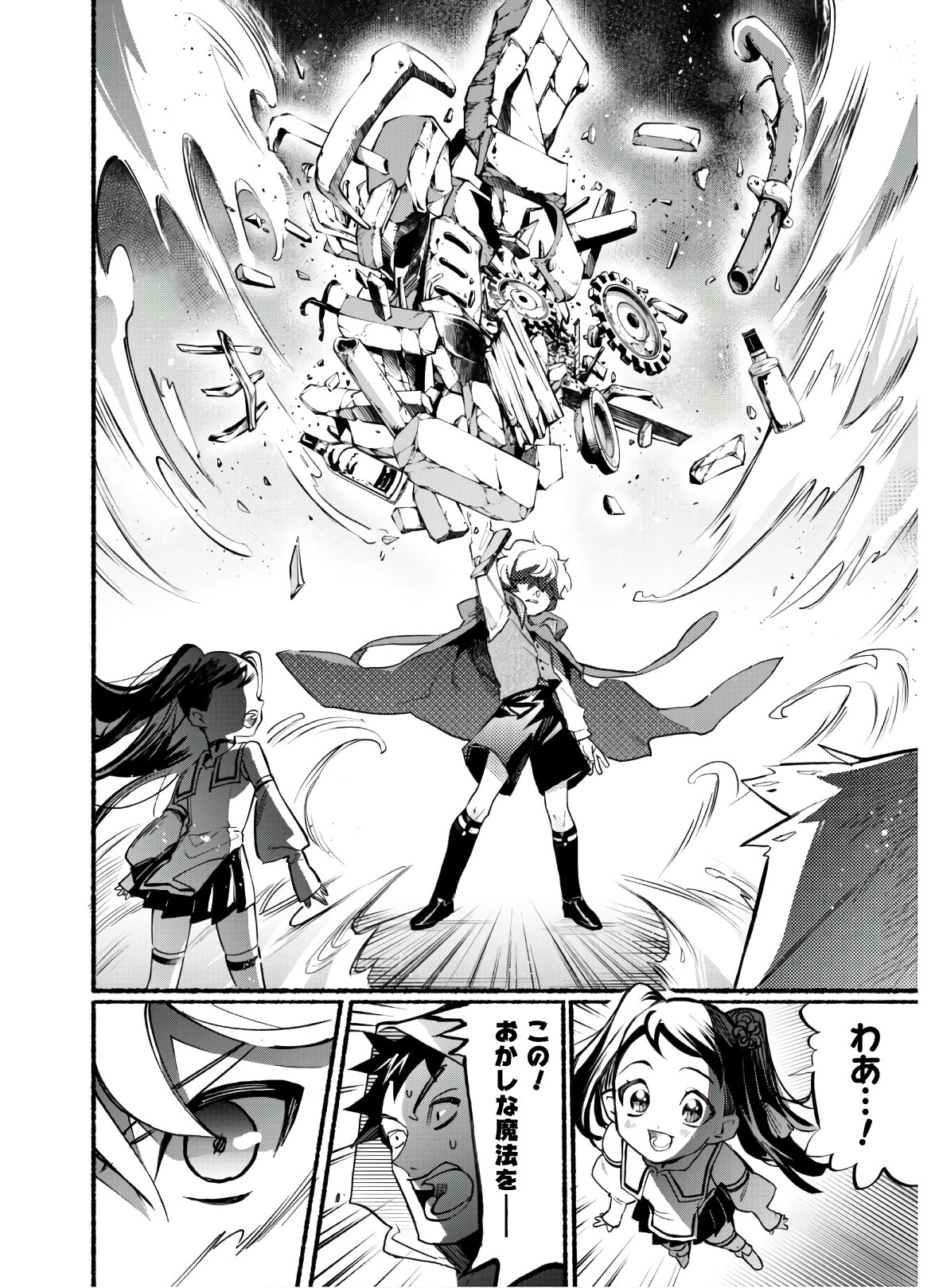 START UP FROM DISQUALIFICATION. THE RISING OF THE SORCERER-ROAD (MANGA) - raw - Chapter 4 - https://jpdd.ccdd.to/JPDD/startupfromdisqualificationtherisingofthesorcererroadmanga/154470/o1bv1aclf5m.jpg