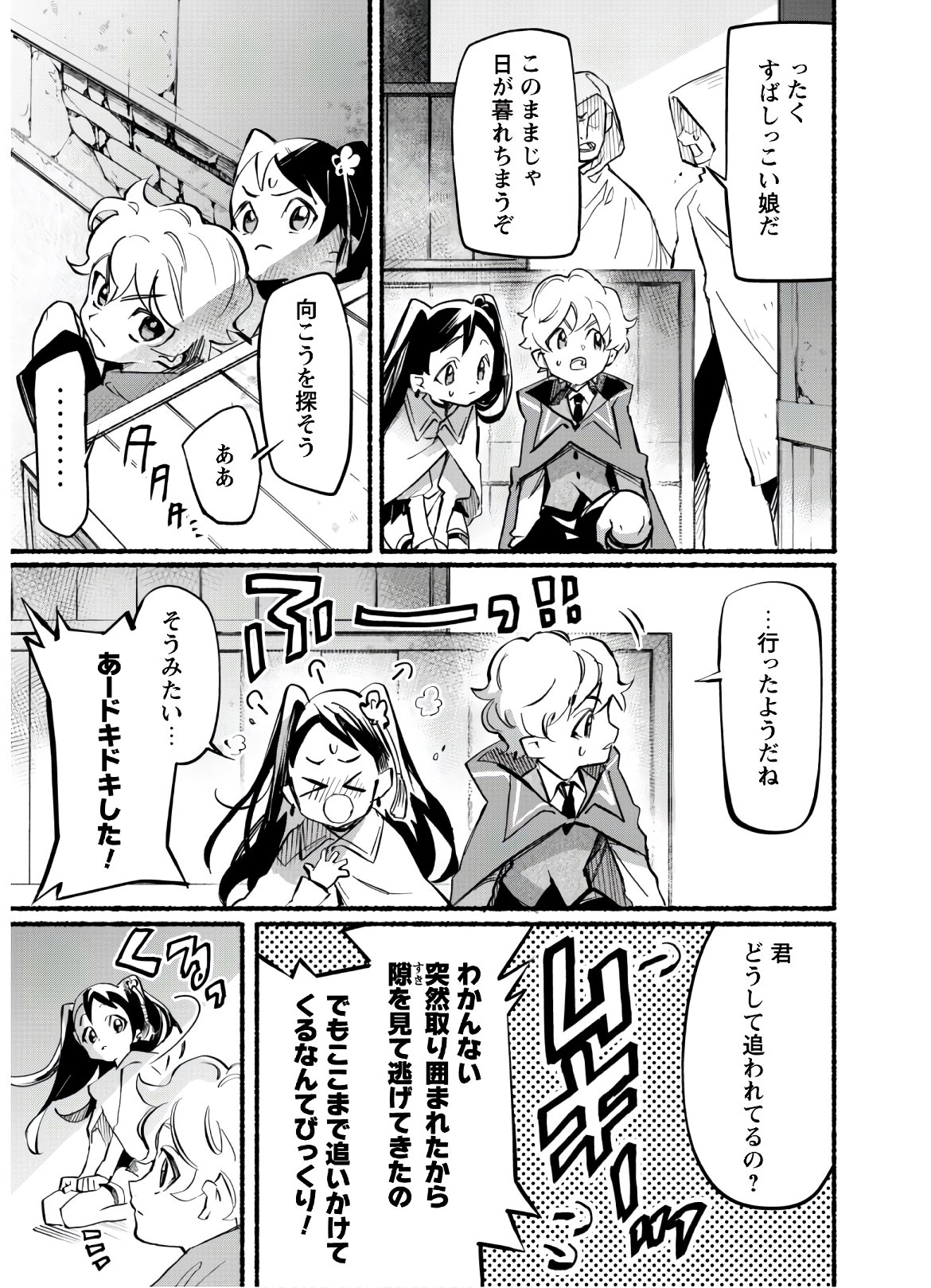 START UP FROM DISQUALIFICATION. THE RISING OF THE SORCERER-ROAD (MANGA) - raw - Chapter 4 - https://jpdd.ccdd.to/JPDD/startupfromdisqualificationtherisingofthesorcererroadmanga/154470/vdvceguohbr.jpg