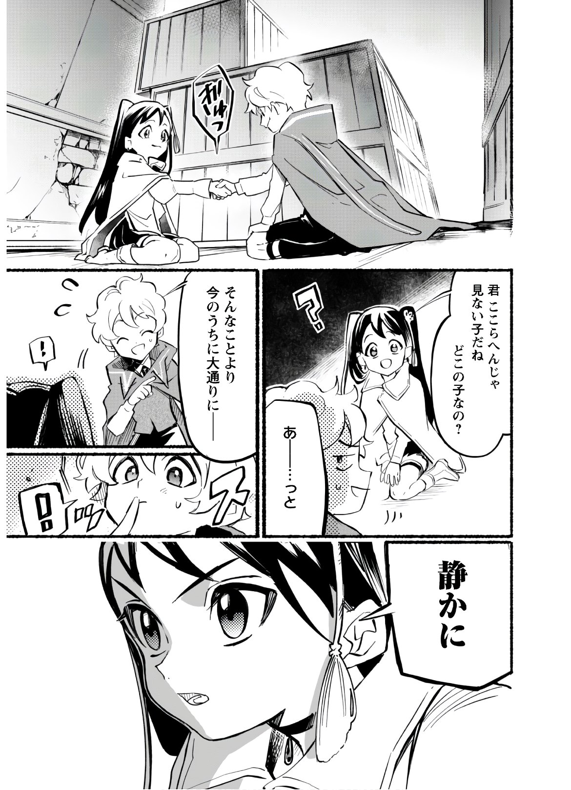 START UP FROM DISQUALIFICATION. THE RISING OF THE SORCERER-ROAD (MANGA) - raw - Chapter 4 - https://jpdd.ccdd.to/JPDD/startupfromdisqualificationtherisingofthesorcererroadmanga/154470/w4sjacwkny4.jpg