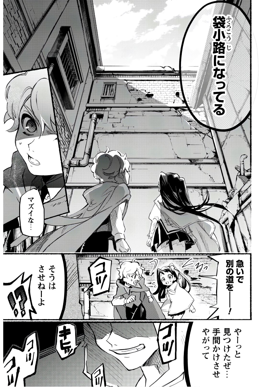 START UP FROM DISQUALIFICATION. THE RISING OF THE SORCERER-ROAD (MANGA) - raw - Chapter 4 - https://jpdd.ccdd.to/JPDD/startupfromdisqualificationtherisingofthesorcererroadmanga/154470/xnmkln5jmov.jpg
