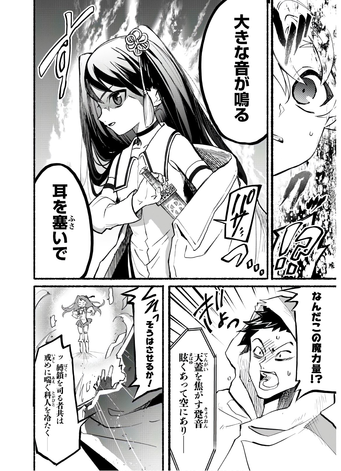 START UP FROM DISQUALIFICATION. THE RISING OF THE SORCERER-ROAD (MANGA) - raw - Chapter 4 - https://jpdd.ccdd.to/JPDD/startupfromdisqualificationtherisingofthesorcererroadmanga/154470/zcyllzjrxgh.jpg