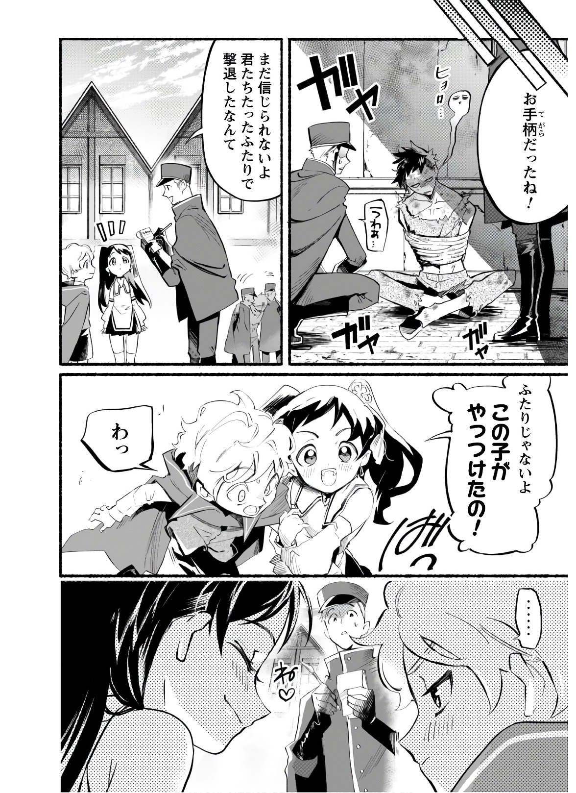 START UP FROM DISQUALIFICATION. THE RISING OF THE SORCERER-ROAD (MANGA) - raw - Chapter 5 - https://jpdd.ccdd.to/JPDD/startupfromdisqualificationtherisingofthesorcererroadmanga/157177/0pfx4urb113.jpg