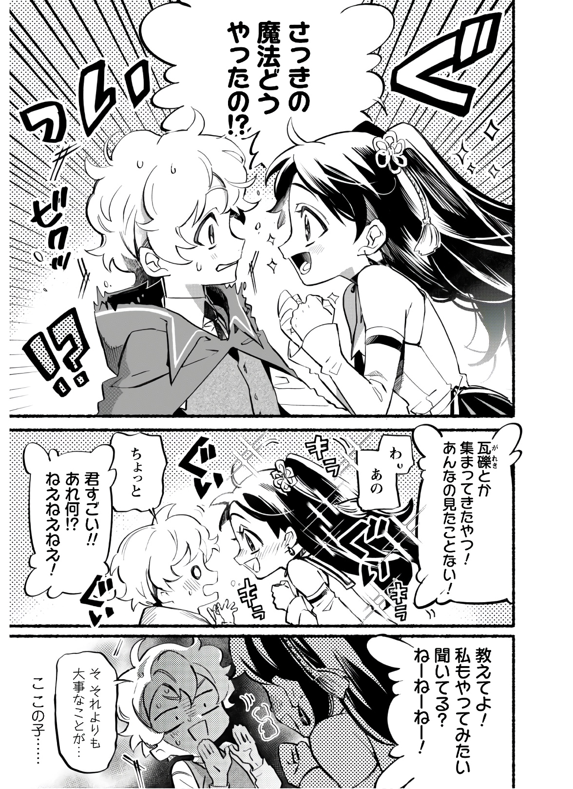 START UP FROM DISQUALIFICATION. THE RISING OF THE SORCERER-ROAD (MANGA) - raw - Chapter 5 - https://jpdd.ccdd.to/JPDD/startupfromdisqualificationtherisingofthesorcererroadmanga/157177/2rlhept2qzn.jpg