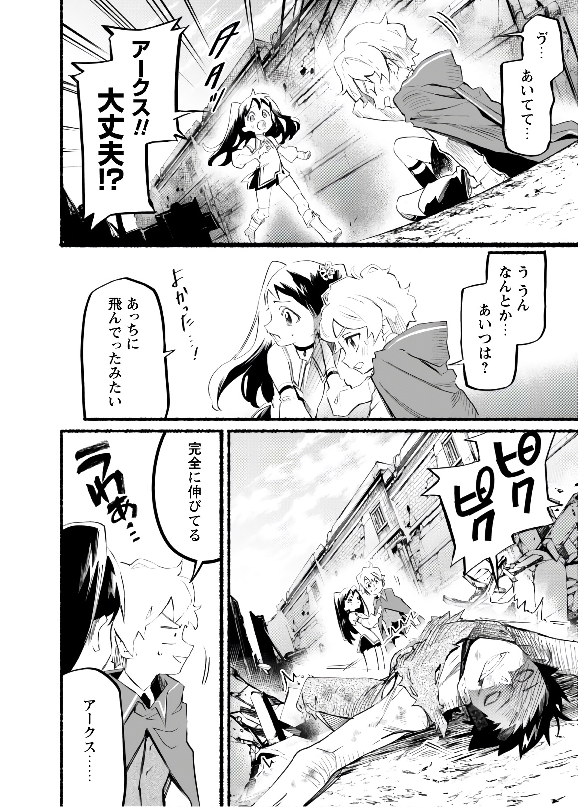 START UP FROM DISQUALIFICATION. THE RISING OF THE SORCERER-ROAD (MANGA) - raw - Chapter 5 - https://jpdd.ccdd.to/JPDD/startupfromdisqualificationtherisingofthesorcererroadmanga/157177/5jzae55ubdd.jpg