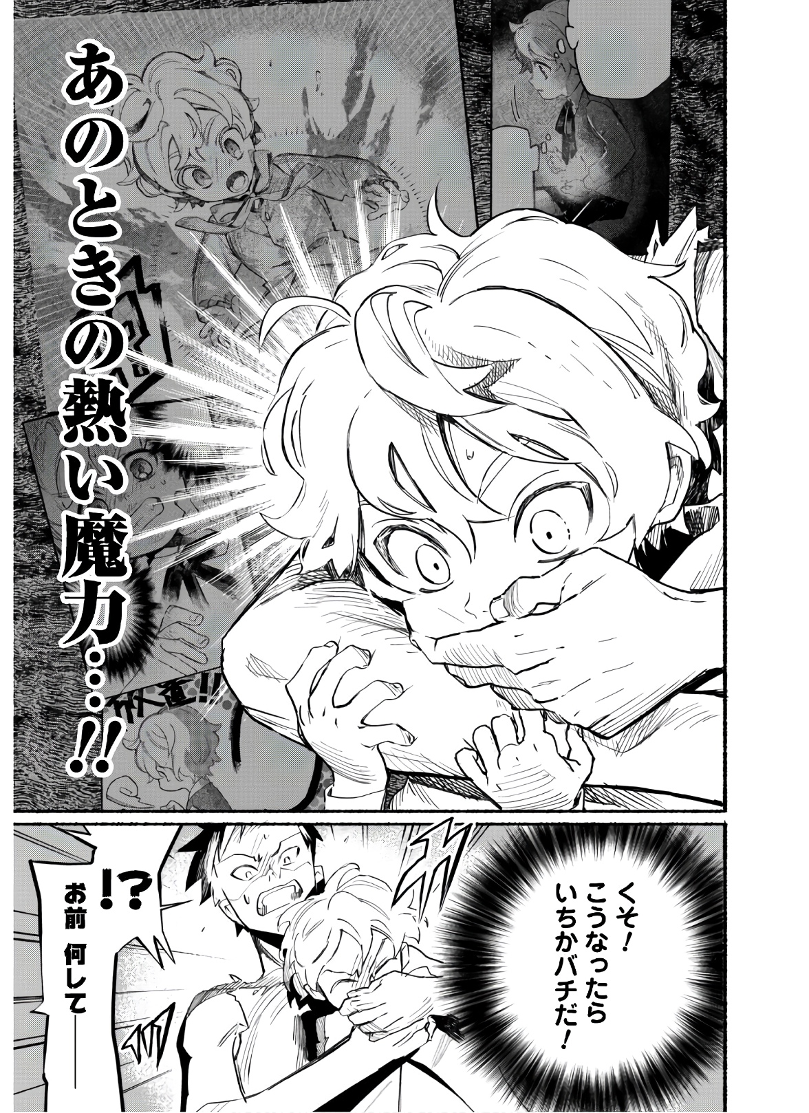 START UP FROM DISQUALIFICATION. THE RISING OF THE SORCERER-ROAD (MANGA) - raw - Chapter 5 - https://jpdd.ccdd.to/JPDD/startupfromdisqualificationtherisingofthesorcererroadmanga/157177/cfkwyzgbvxh.jpg