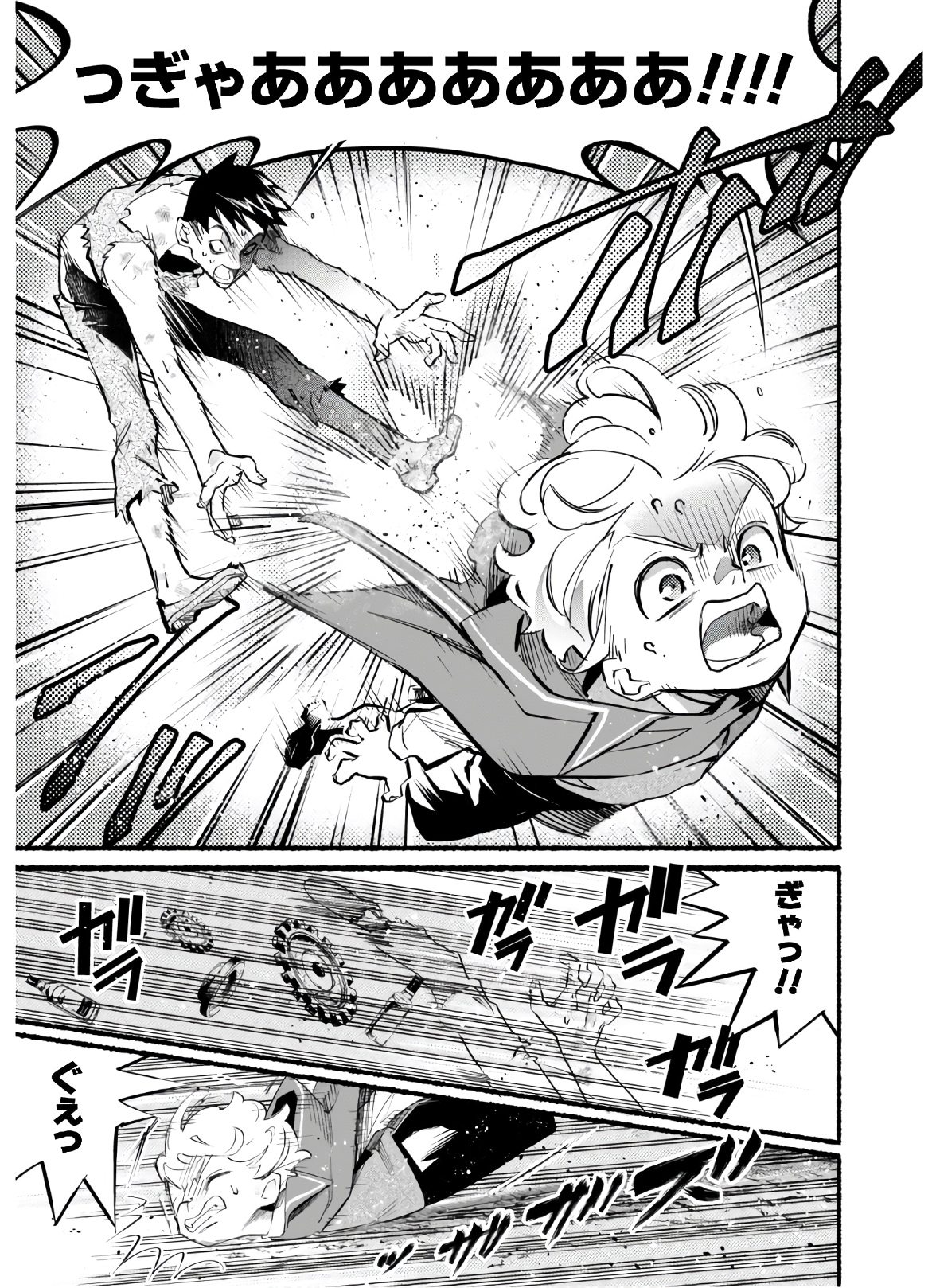 START UP FROM DISQUALIFICATION. THE RISING OF THE SORCERER-ROAD (MANGA) - raw - Chapter 5 - https://jpdd.ccdd.to/JPDD/startupfromdisqualificationtherisingofthesorcererroadmanga/157177/rfgiqpm2sv2.jpg