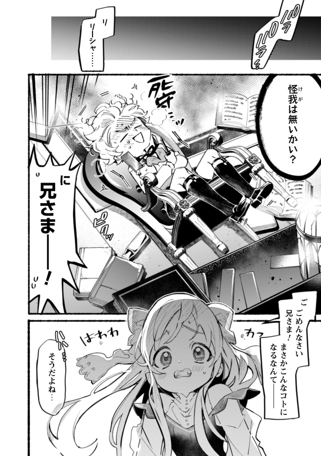 START UP FROM DISQUALIFICATION. THE RISING OF THE SORCERER-ROAD (MANGA) - raw - Chapter 6 - https://jpdd.ccdd.to/JPDD/startupfromdisqualificationtherisingofthesorcererroadmanga/168569/202mqfduqmy.jpg