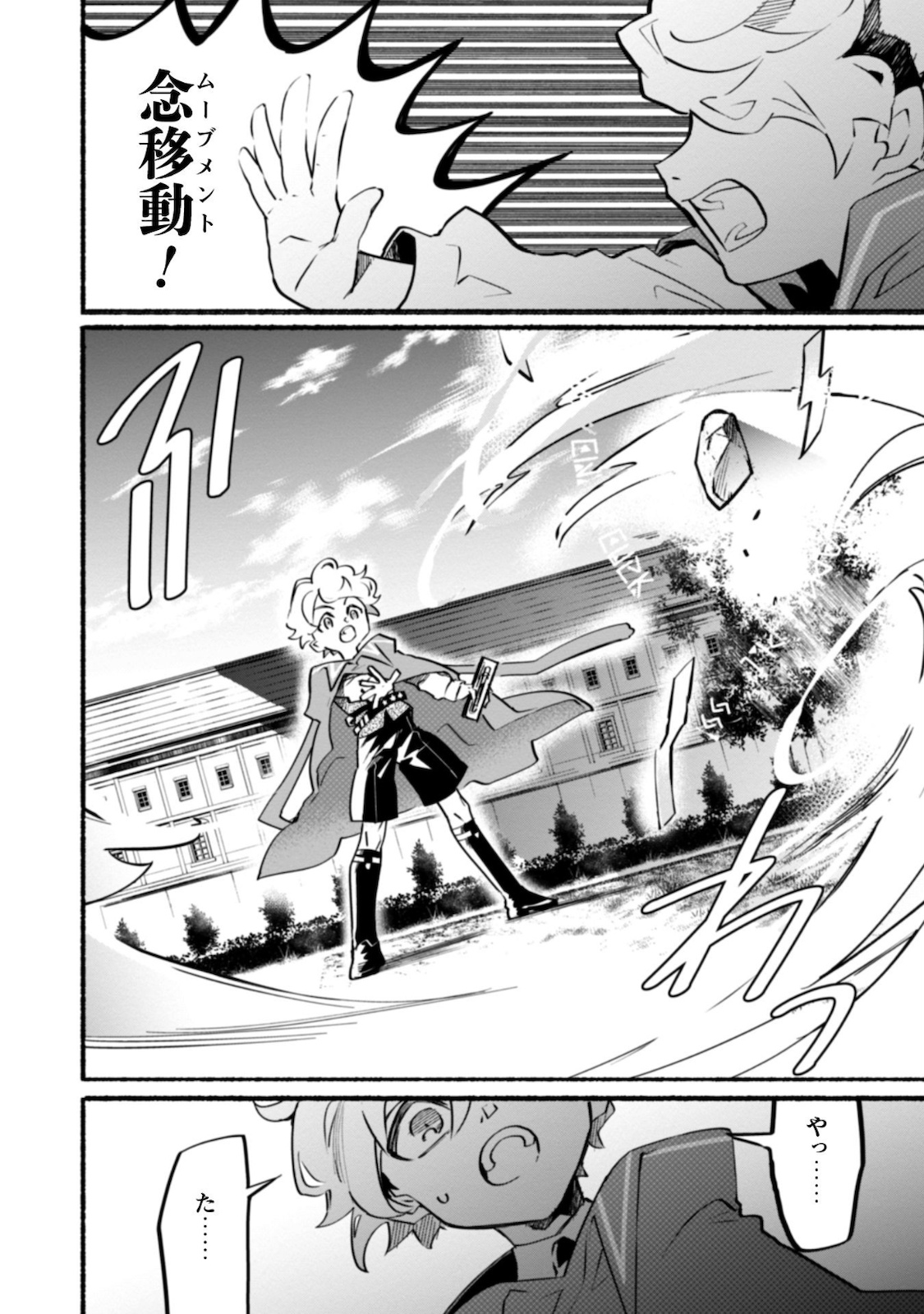 START UP FROM DISQUALIFICATION. THE RISING OF THE SORCERER-ROAD (MANGA) - raw - Chapter 6 - https://jpdd.ccdd.to/JPDD/startupfromdisqualificationtherisingofthesorcererroadmanga/168569/5jeswtae4d5.jpg
