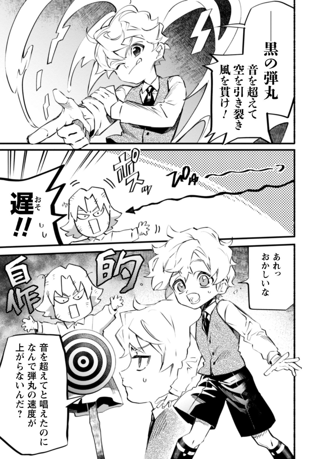 START UP FROM DISQUALIFICATION. THE RISING OF THE SORCERER-ROAD (MANGA) - raw - Chapter 6 - https://jpdd.ccdd.to/JPDD/startupfromdisqualificationtherisingofthesorcererroadmanga/168569/cmveqksevnr.jpg
