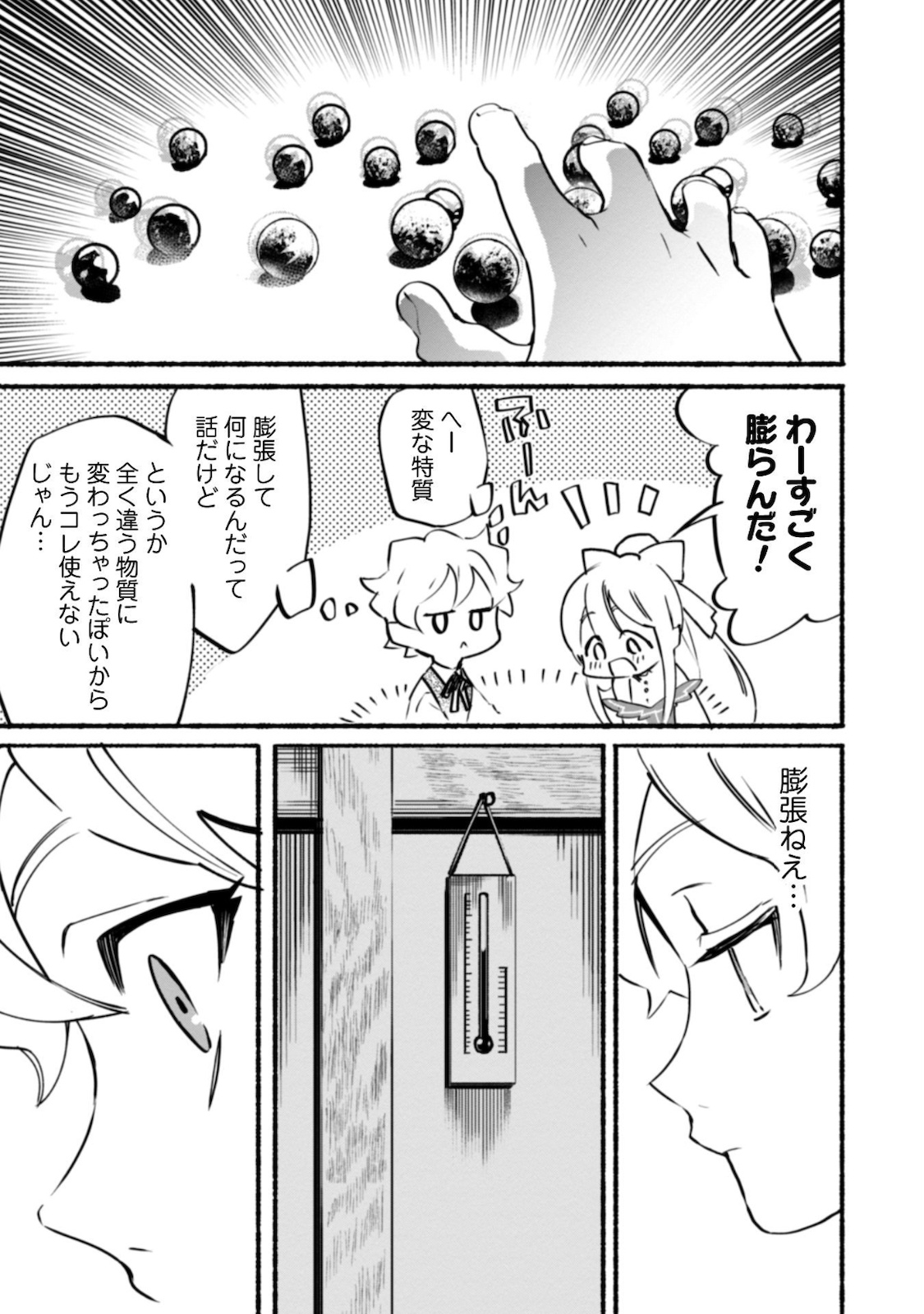 START UP FROM DISQUALIFICATION. THE RISING OF THE SORCERER-ROAD (MANGA) - raw - Chapter 6 - https://jpdd.ccdd.to/JPDD/startupfromdisqualificationtherisingofthesorcererroadmanga/168569/cutofr0dvds.jpg
