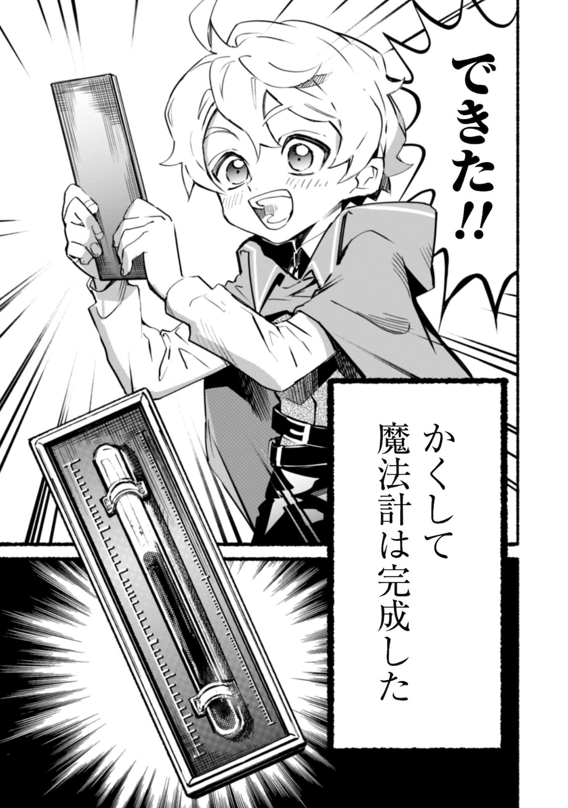 START UP FROM DISQUALIFICATION. THE RISING OF THE SORCERER-ROAD (MANGA) - raw - Chapter 6 - https://jpdd.ccdd.to/JPDD/startupfromdisqualificationtherisingofthesorcererroadmanga/168569/dqoifjggmir.jpg
