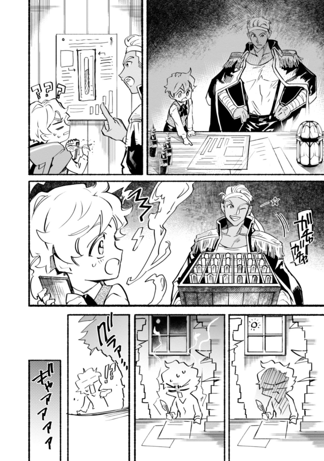 START UP FROM DISQUALIFICATION. THE RISING OF THE SORCERER-ROAD (MANGA) - raw - Chapter 6 - https://jpdd.ccdd.to/JPDD/startupfromdisqualificationtherisingofthesorcererroadmanga/168569/ee2nys1tw4z.jpg