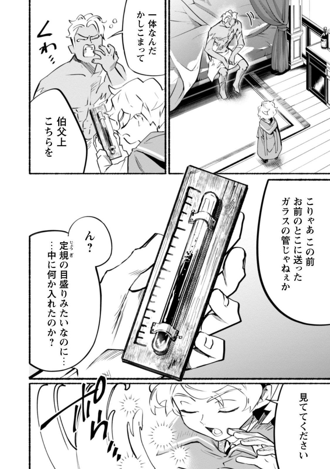 START UP FROM DISQUALIFICATION. THE RISING OF THE SORCERER-ROAD (MANGA) - raw - Chapter 6 - https://jpdd.ccdd.to/JPDD/startupfromdisqualificationtherisingofthesorcererroadmanga/168569/f1z51er35yn.jpg
