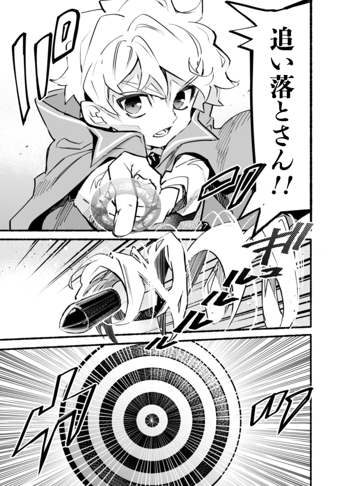 START UP FROM DISQUALIFICATION. THE RISING OF THE SORCERER-ROAD (MANGA) - raw - Chapter 6 - https://jpdd.ccdd.to/JPDD/startupfromdisqualificationtherisingofthesorcererroadmanga/168569/fvmtee2oilz.jpg