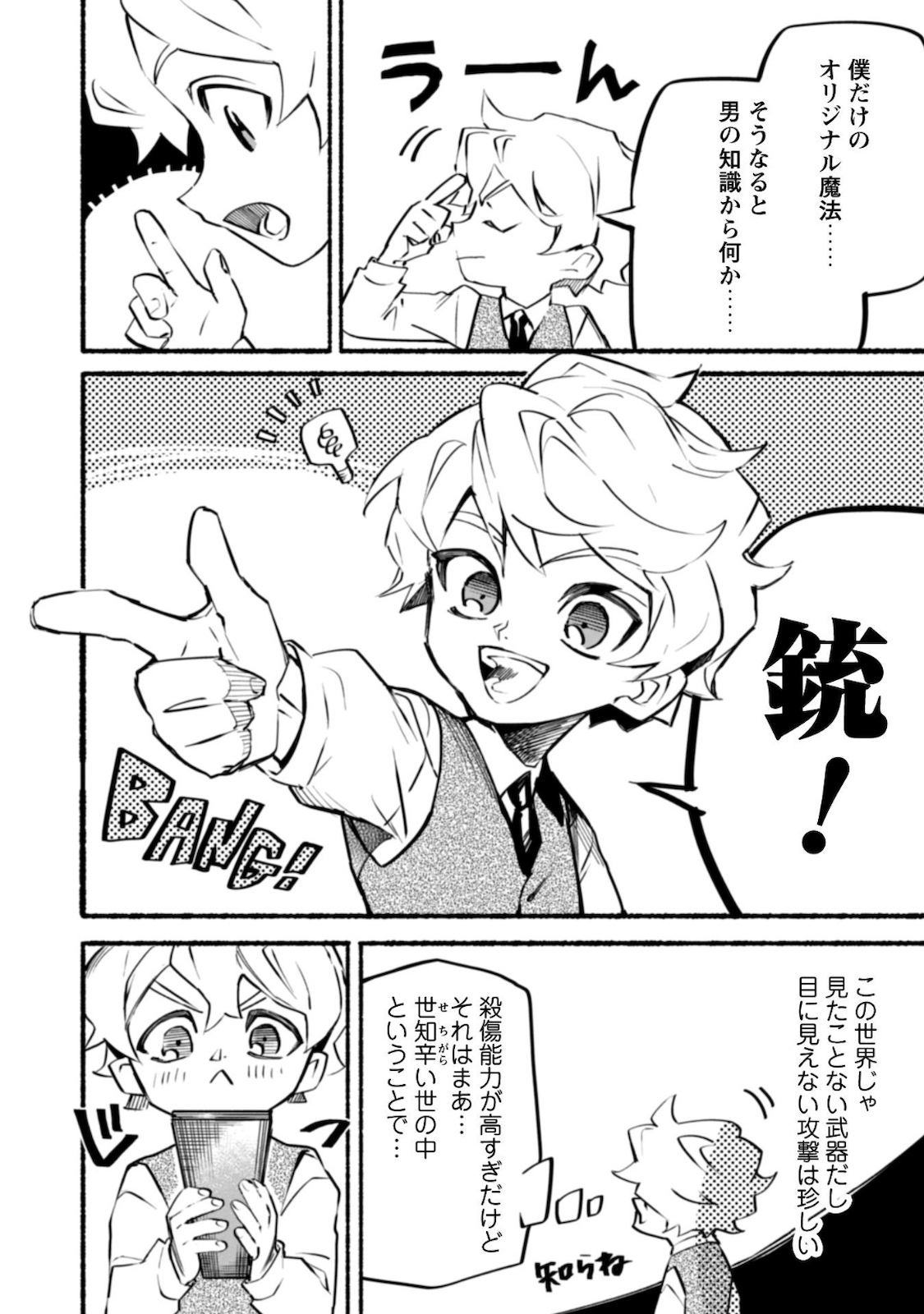 START UP FROM DISQUALIFICATION. THE RISING OF THE SORCERER-ROAD (MANGA) - raw - Chapter 6 - https://jpdd.ccdd.to/JPDD/startupfromdisqualificationtherisingofthesorcererroadmanga/168569/he0fospbq4j.jpg