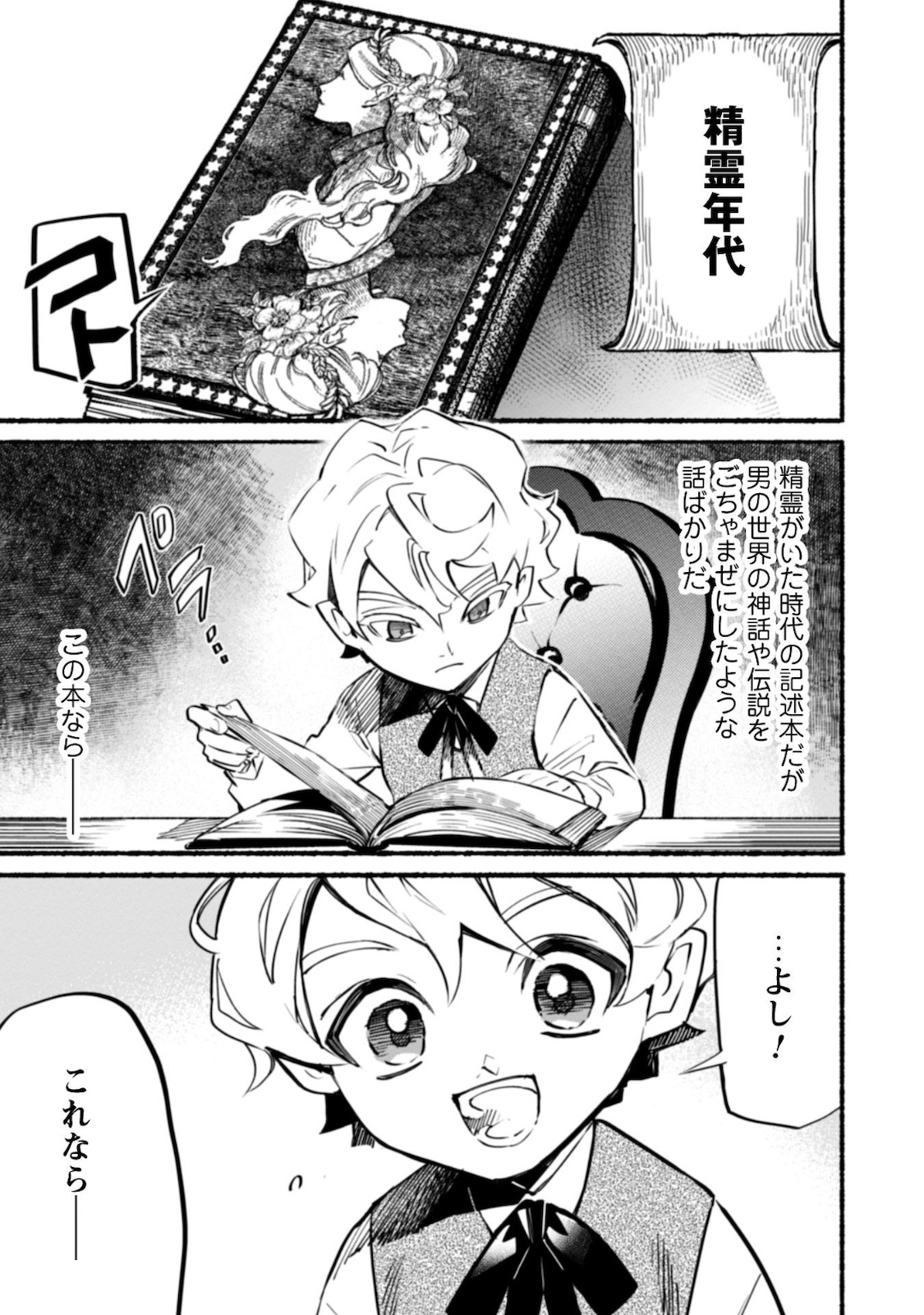 START UP FROM DISQUALIFICATION. THE RISING OF THE SORCERER-ROAD (MANGA) - raw - Chapter 6 - https://jpdd.ccdd.to/JPDD/startupfromdisqualificationtherisingofthesorcererroadmanga/168569/iqkw3spzupg.jpg