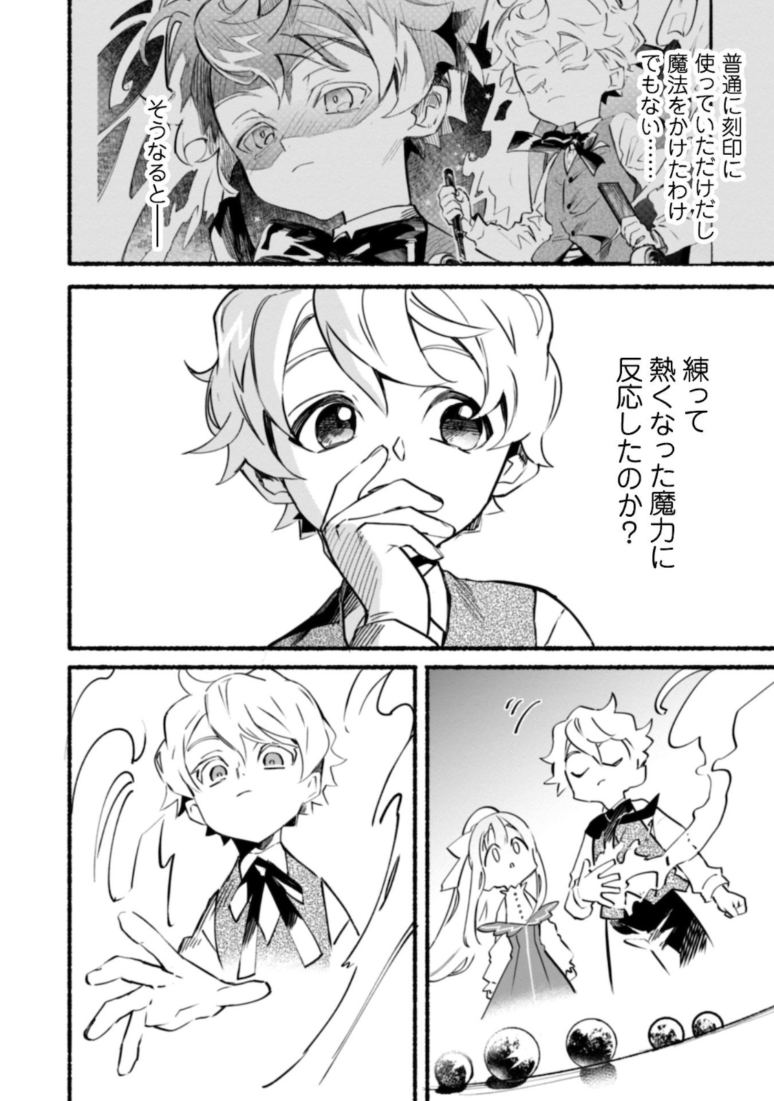 START UP FROM DISQUALIFICATION. THE RISING OF THE SORCERER-ROAD (MANGA) - raw - Chapter 6 - https://jpdd.ccdd.to/JPDD/startupfromdisqualificationtherisingofthesorcererroadmanga/168569/izslohbiant.jpg