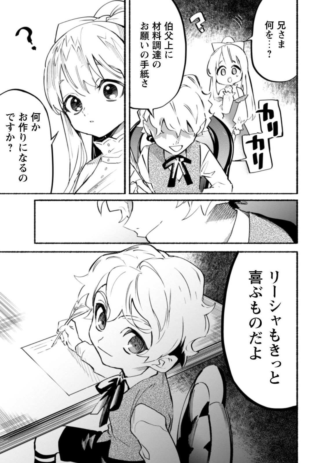 START UP FROM DISQUALIFICATION. THE RISING OF THE SORCERER-ROAD (MANGA) - raw - Chapter 6 - https://jpdd.ccdd.to/JPDD/startupfromdisqualificationtherisingofthesorcererroadmanga/168569/nyirxcy02xq.jpg