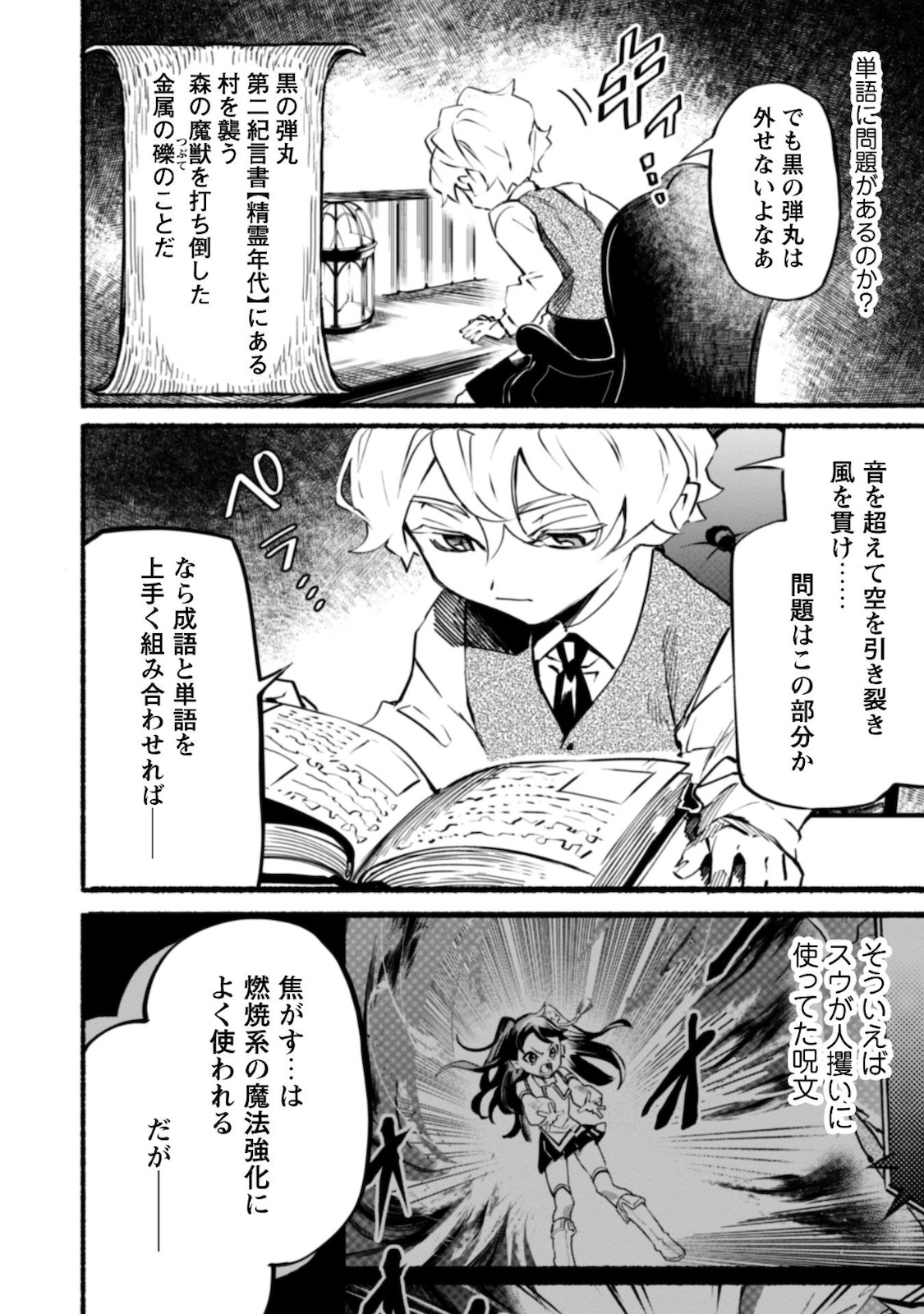 START UP FROM DISQUALIFICATION. THE RISING OF THE SORCERER-ROAD (MANGA) - raw - Chapter 6 - https://jpdd.ccdd.to/JPDD/startupfromdisqualificationtherisingofthesorcererroadmanga/168569/osiytqygueq.jpg