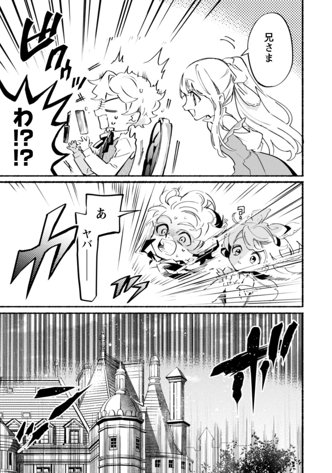 START UP FROM DISQUALIFICATION. THE RISING OF THE SORCERER-ROAD (MANGA) - raw - Chapter 6 - https://jpdd.ccdd.to/JPDD/startupfromdisqualificationtherisingofthesorcererroadmanga/168569/pwlsaa0uqt3.jpg